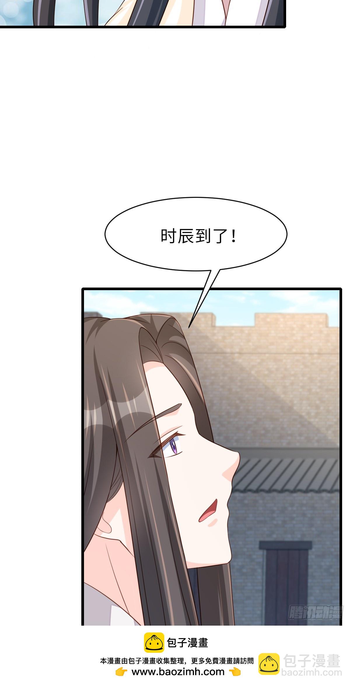 《我驯服了暴君（暴君臣服于我）》第98话 出发，打到玄影 第50页