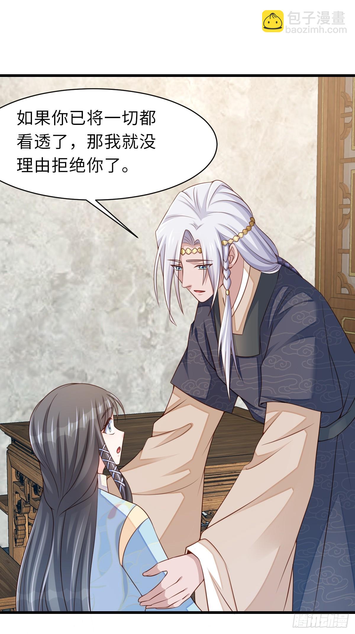 《我驯服了暴君（暴君臣服于我）》第98话 出发，打到玄影 第7页