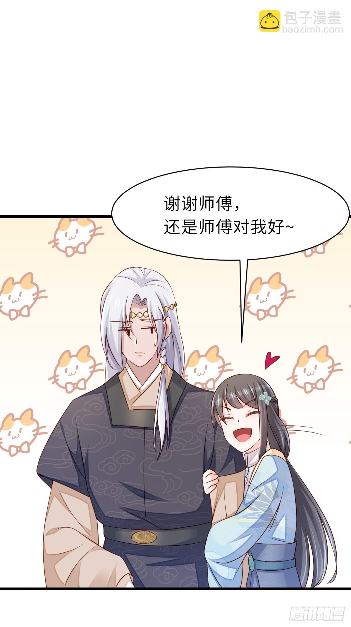 《我驯服了暴君（暴君臣服于我）》第98话 出发，打到玄影 第8页