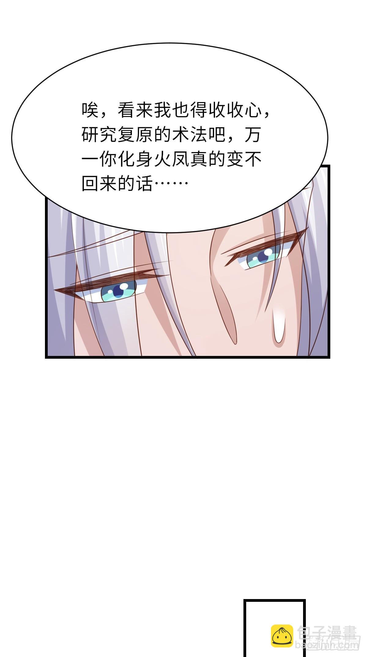 《我驯服了暴君（暴君臣服于我）》第98话 出发，打到玄影 第9页