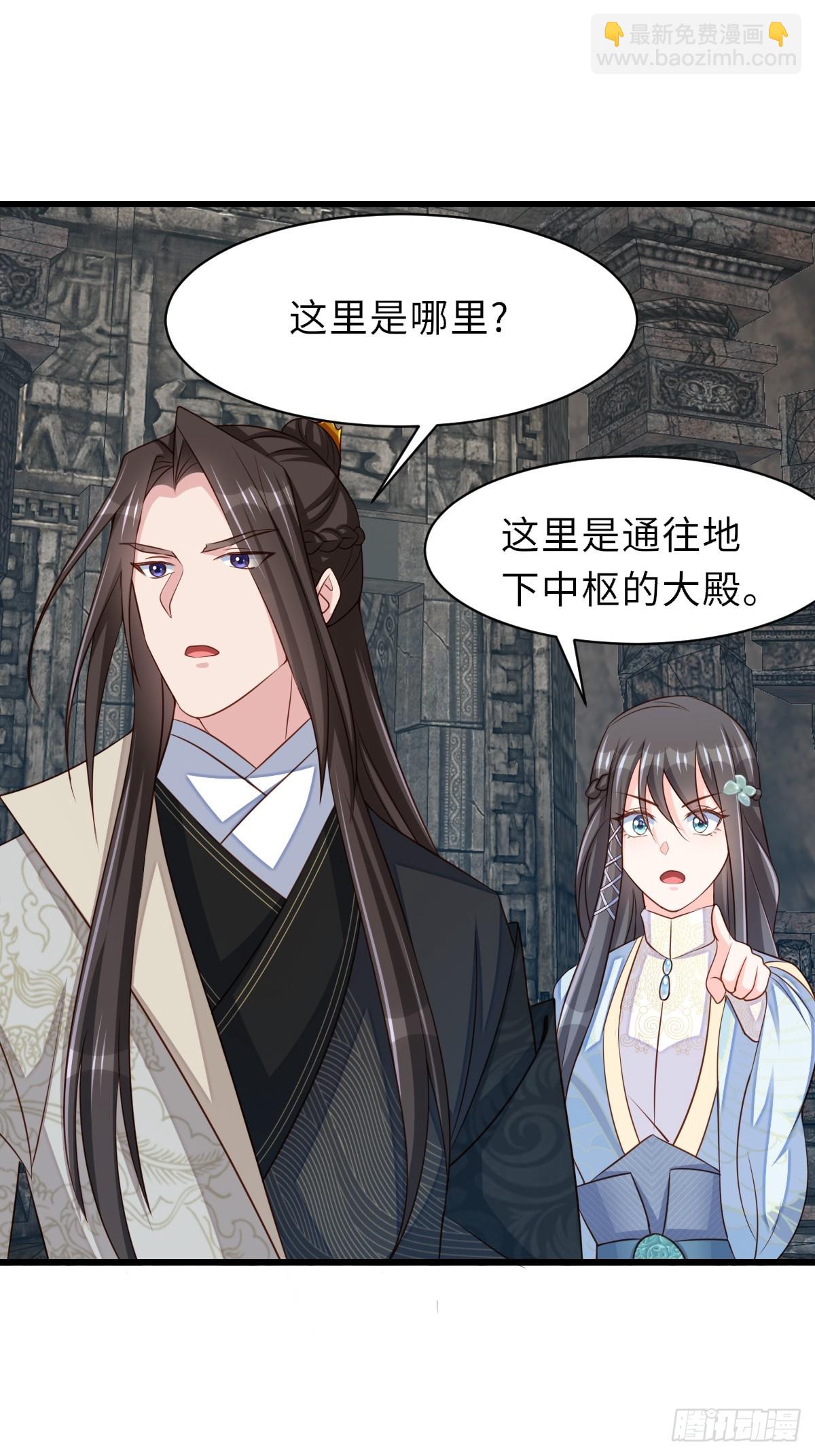 《我驯服了暴君（暴君臣服于我）》第101话 大轩第一杀神 第17页