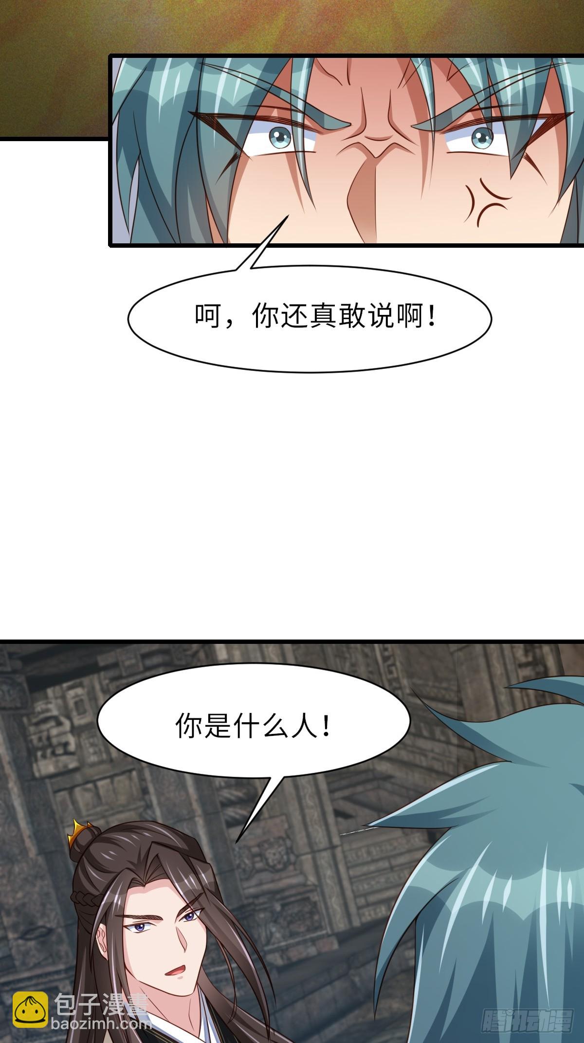 《我驯服了暴君（暴君臣服于我）》第101话 大轩第一杀神 第23页