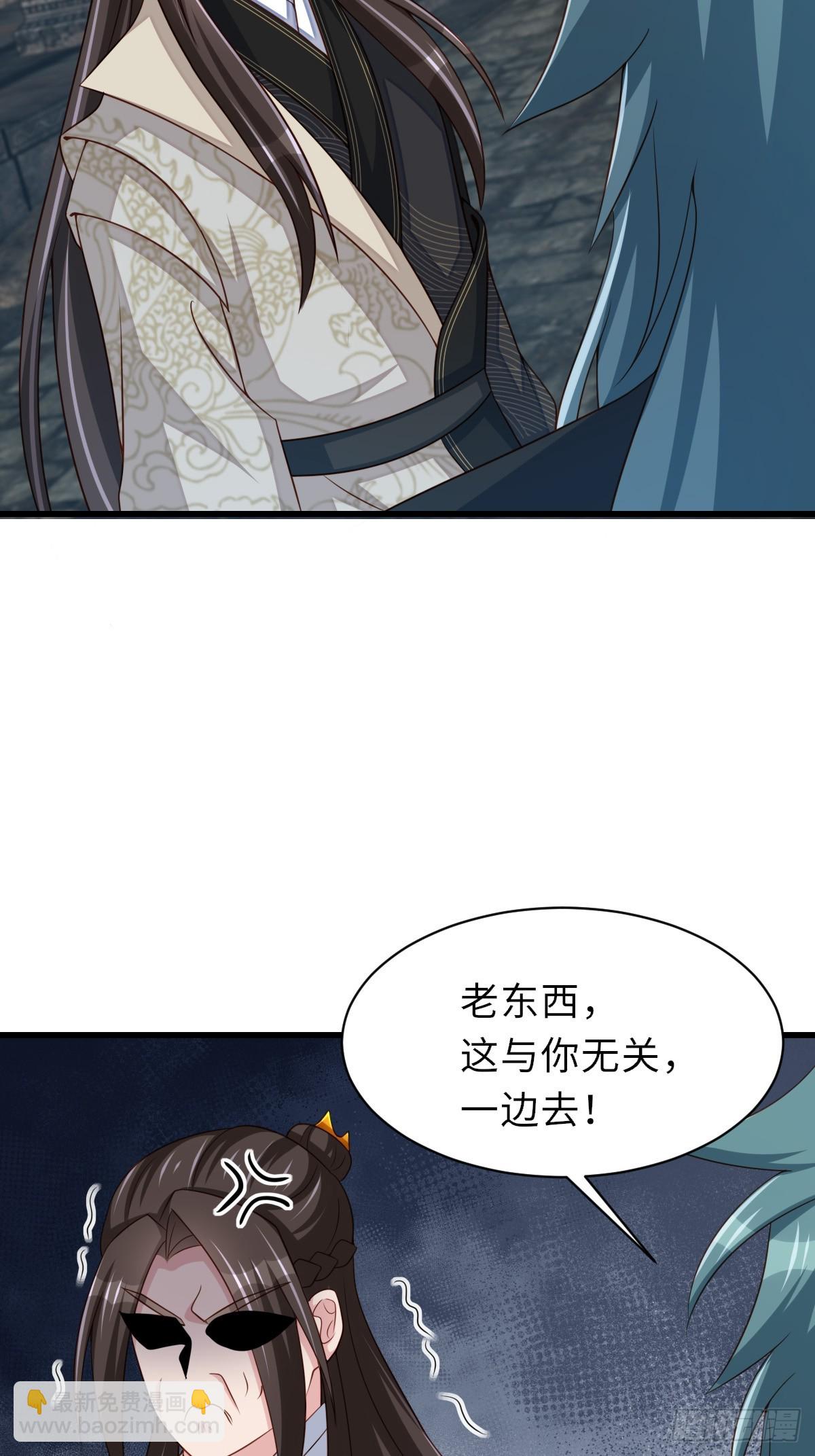 《我驯服了暴君（暴君臣服于我）》第101话 大轩第一杀神 第24页