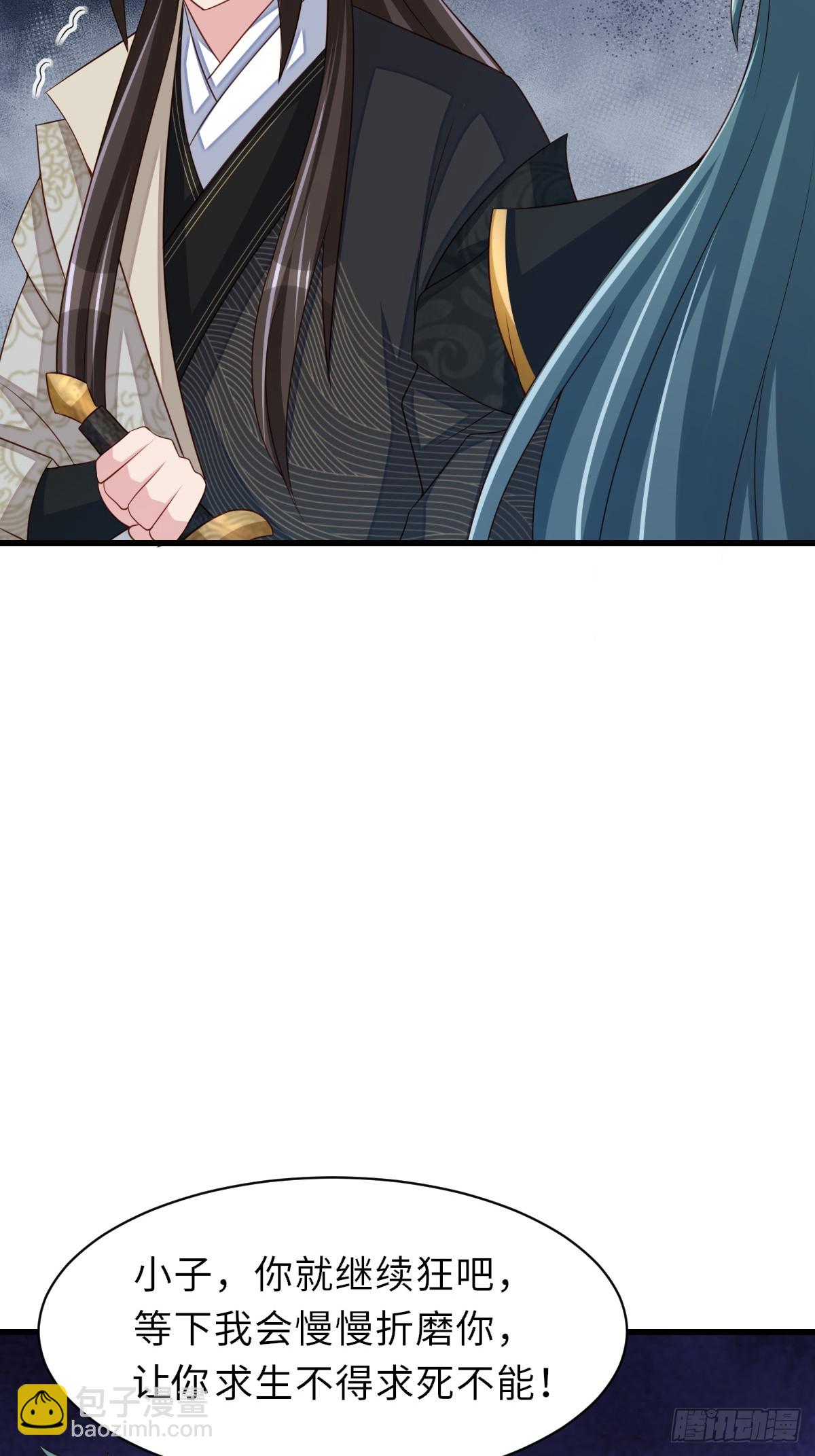 《我驯服了暴君（暴君臣服于我）》第101话 大轩第一杀神 第25页