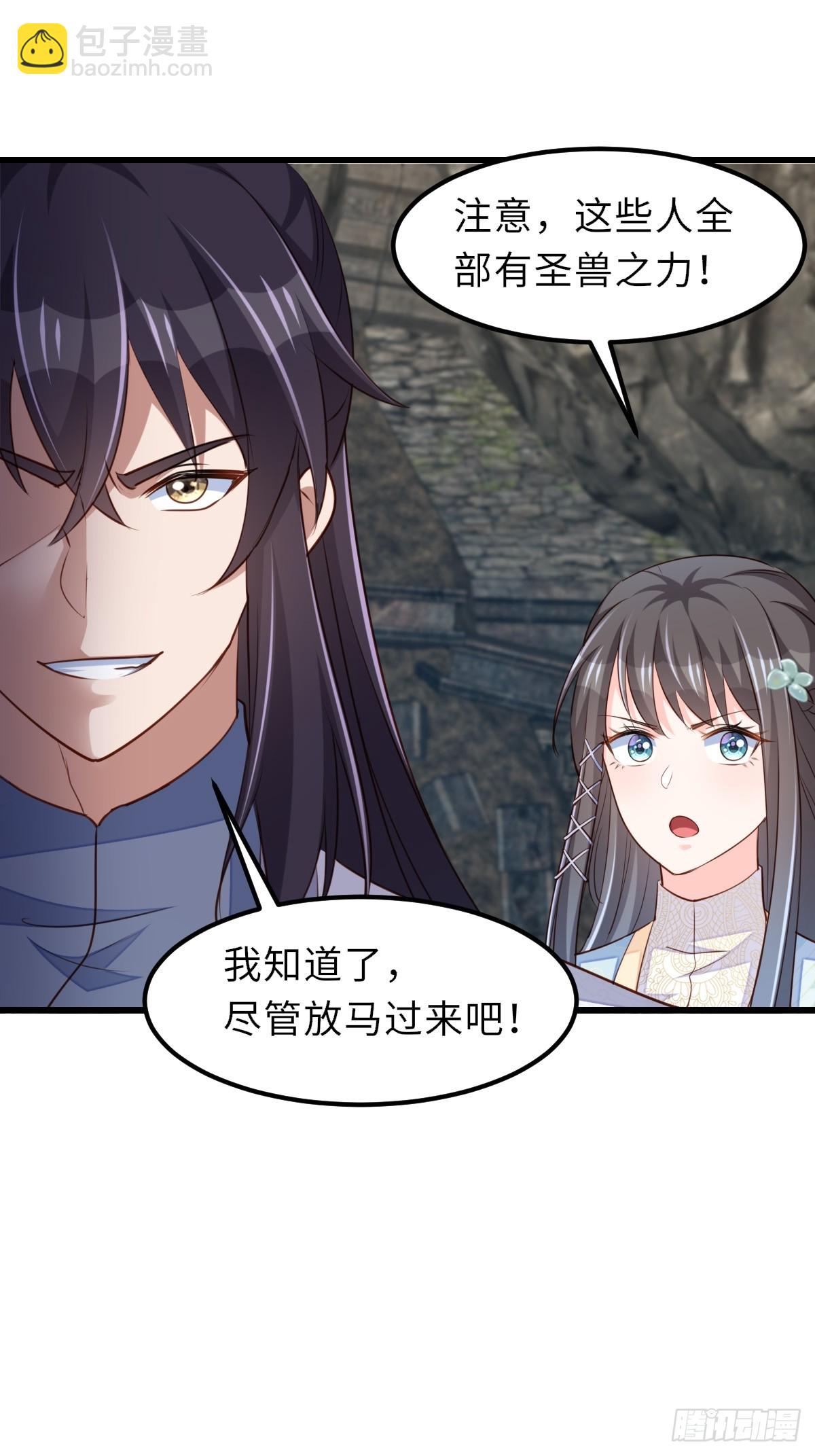 《我驯服了暴君（暴君臣服于我）》第101话 大轩第一杀神 第29页