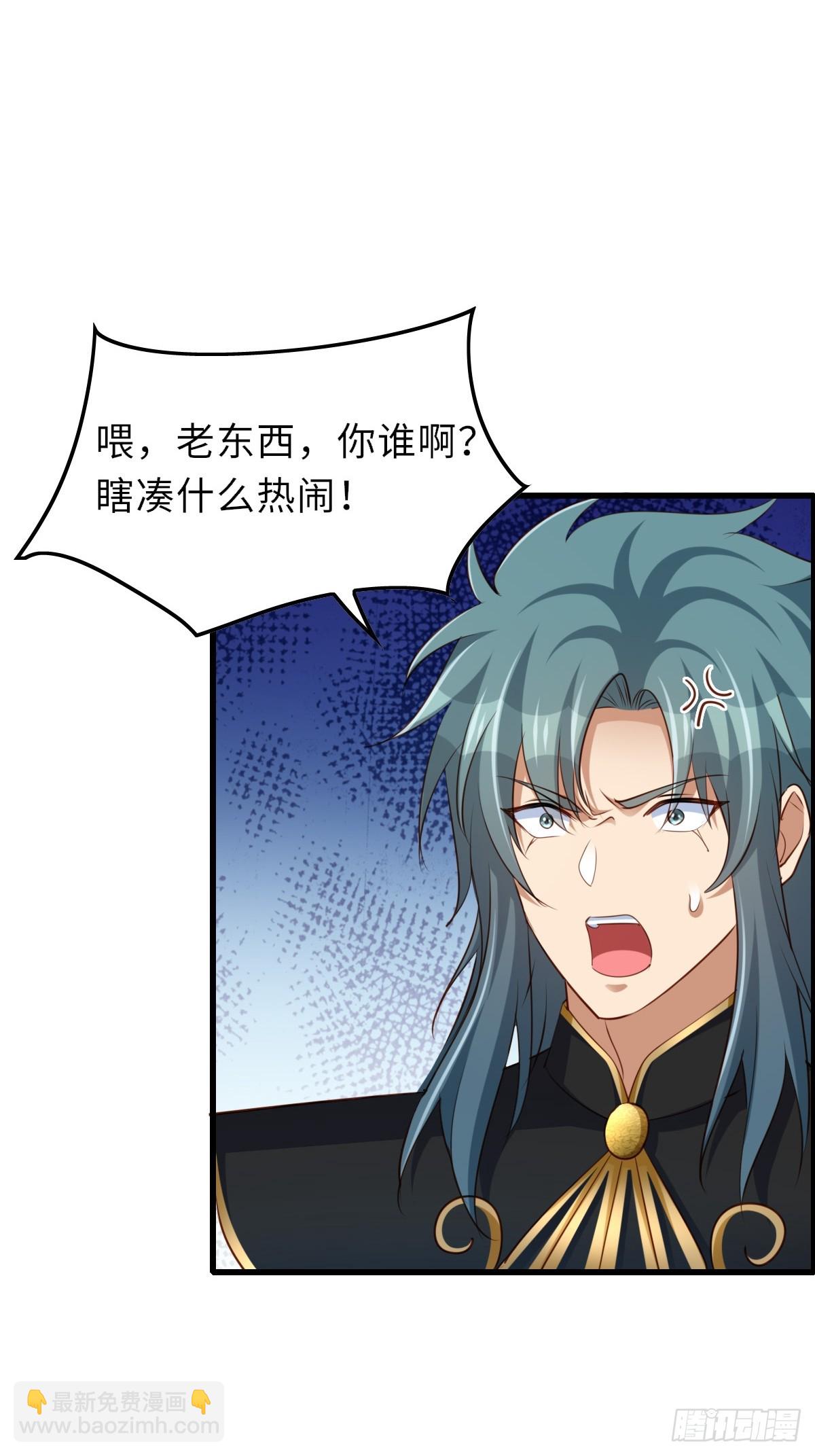 《我驯服了暴君（暴君臣服于我）》第101话 大轩第一杀神 第33页