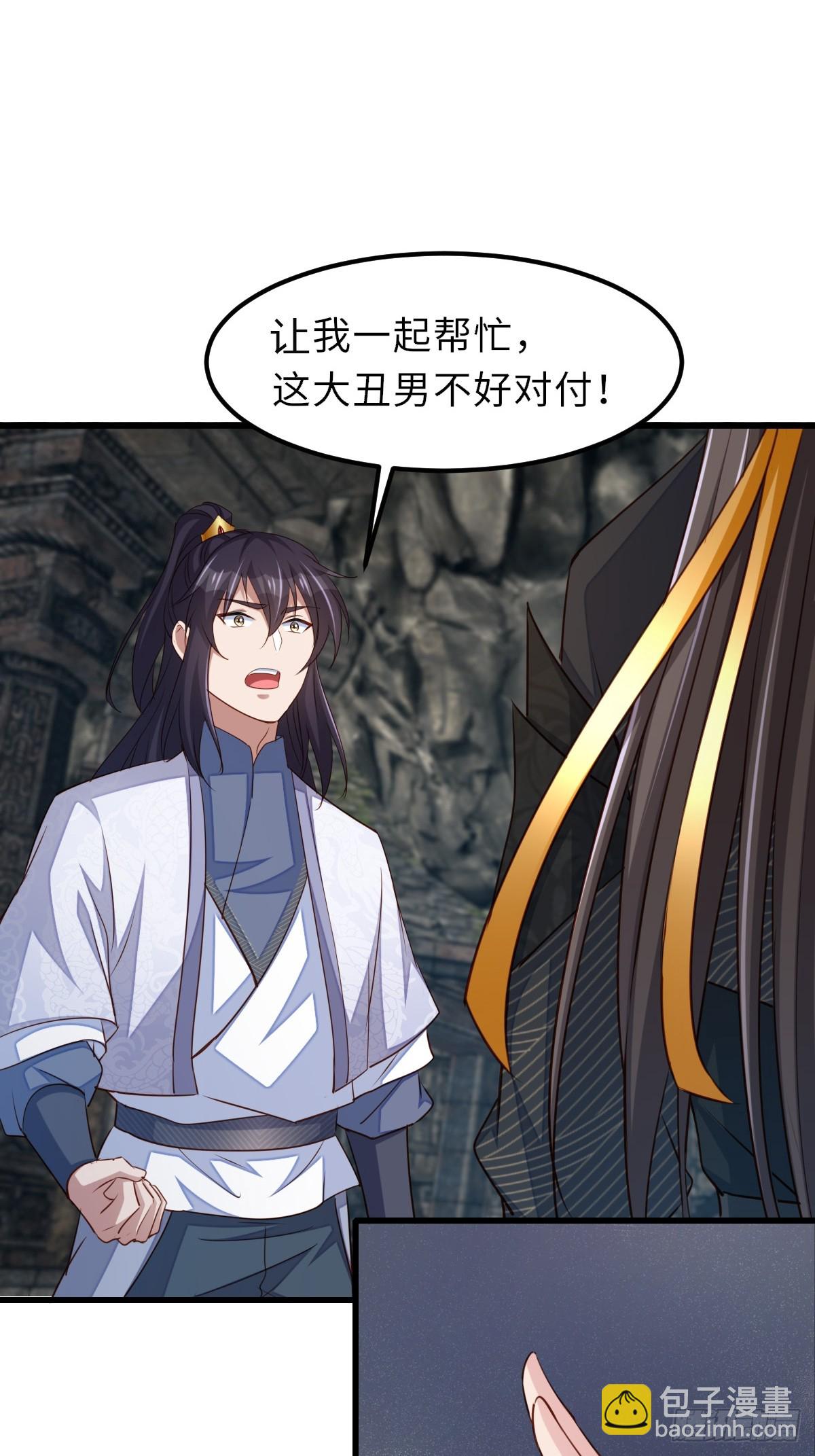 《我驯服了暴君（暴君臣服于我）》第101话 大轩第一杀神 第34页