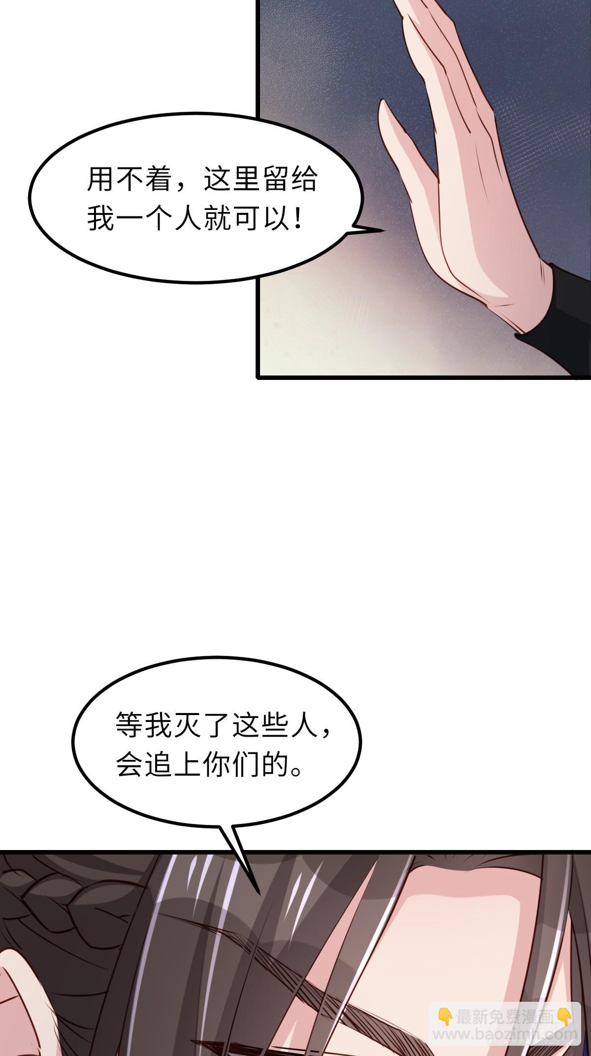 《我驯服了暴君（暴君臣服于我）》第101话 大轩第一杀神 第35页