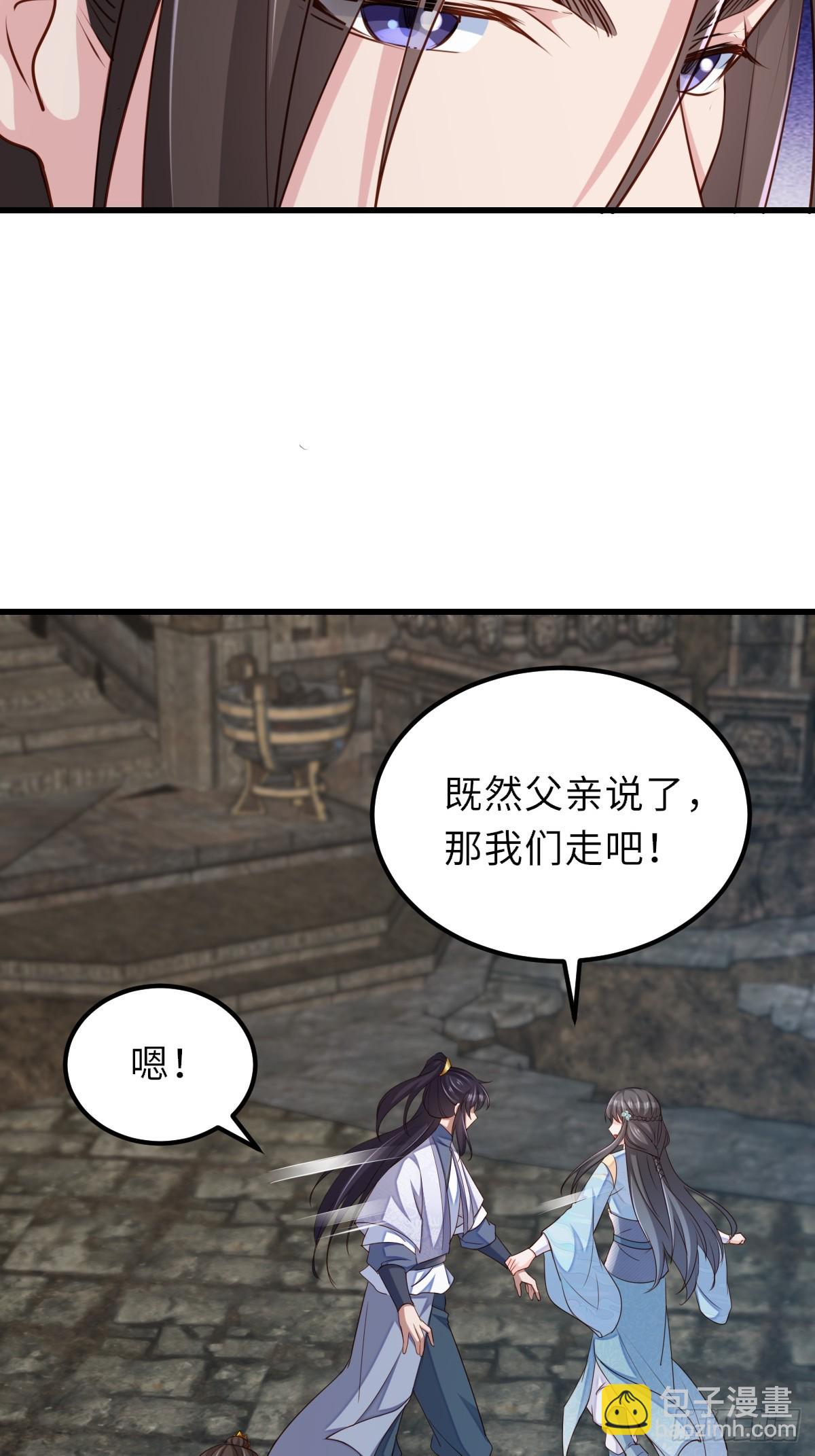 《我驯服了暴君（暴君臣服于我）》第101话 大轩第一杀神 第36页