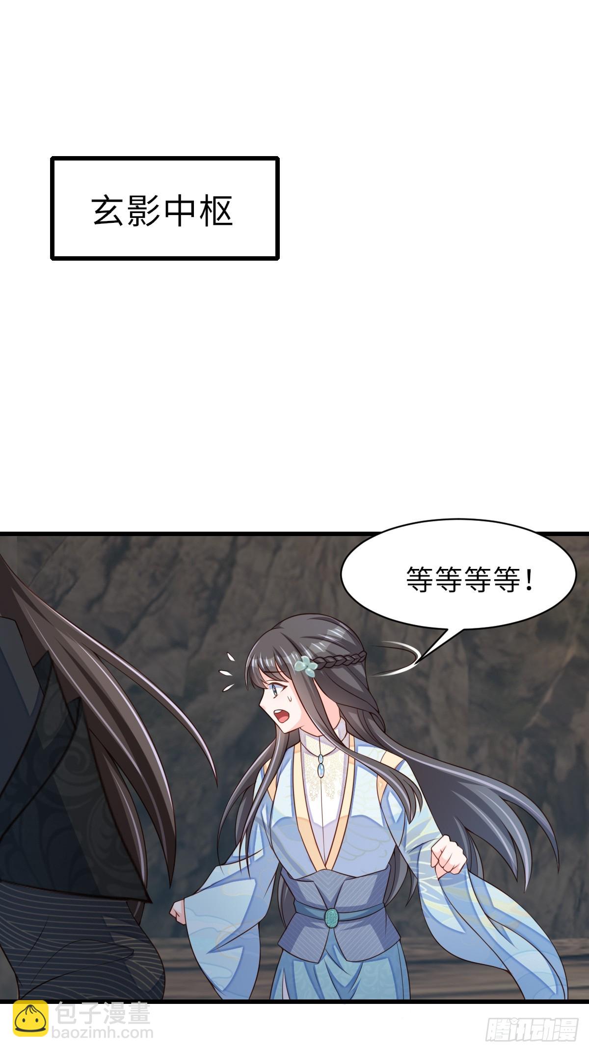 《我驯服了暴君（暴君臣服于我）》第101话 大轩第一杀神 第3页