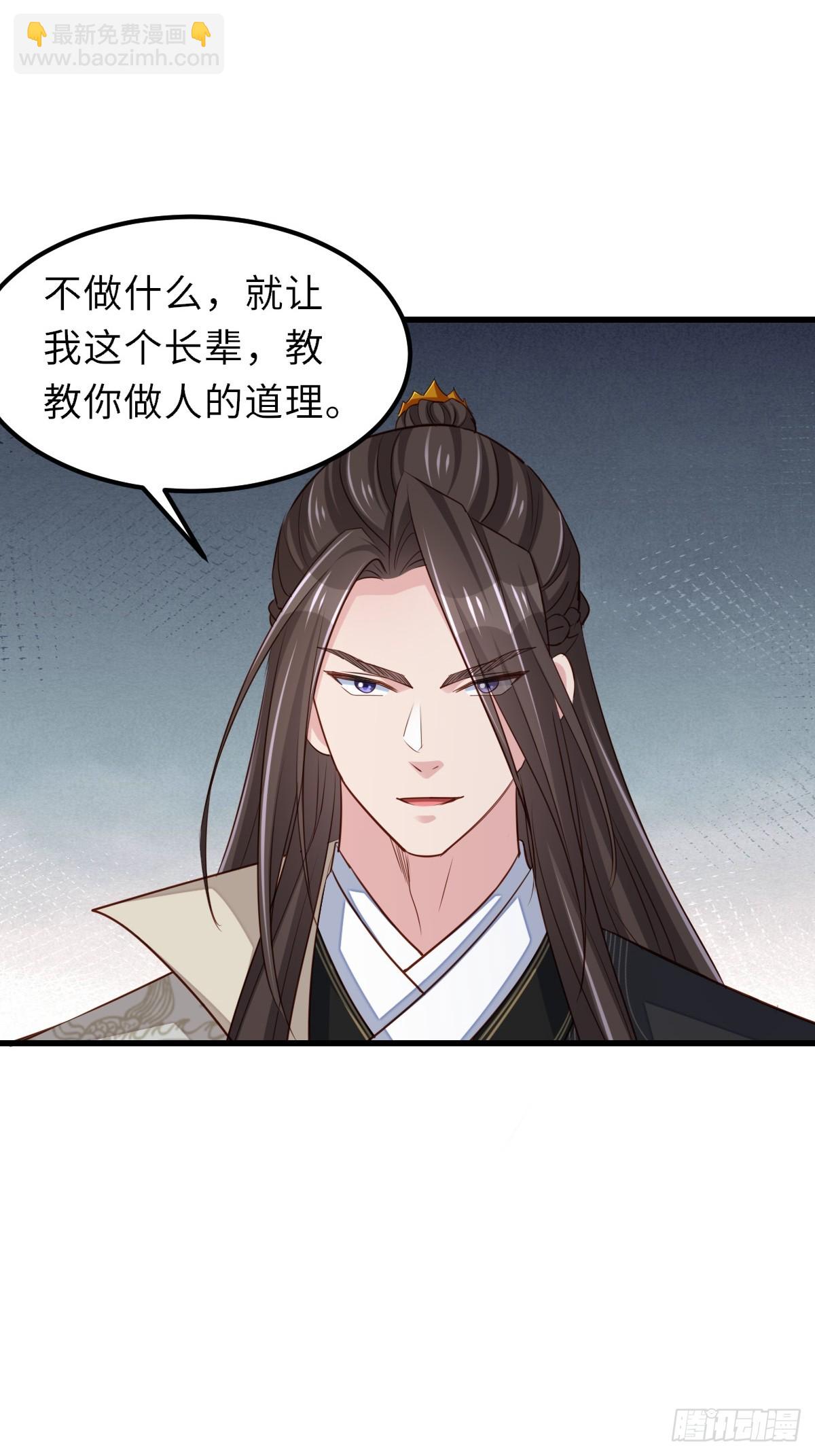 《我驯服了暴君（暴君臣服于我）》第101话 大轩第一杀神 第40页