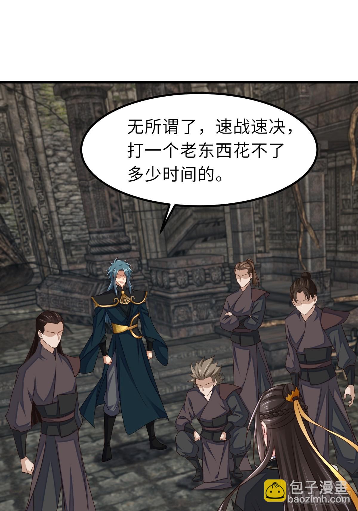 《我驯服了暴君（暴君臣服于我）》第101话 大轩第一杀神 第42页