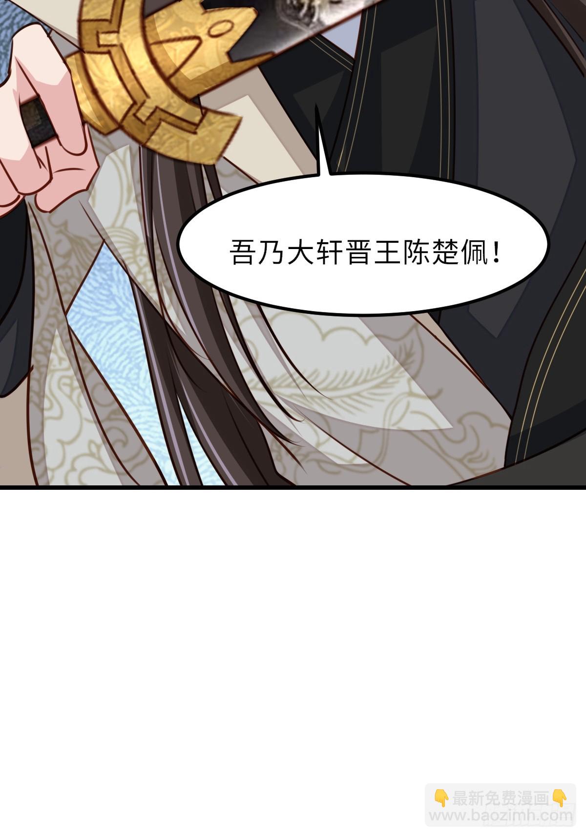 《我驯服了暴君（暴君臣服于我）》第101话 大轩第一杀神 第45页