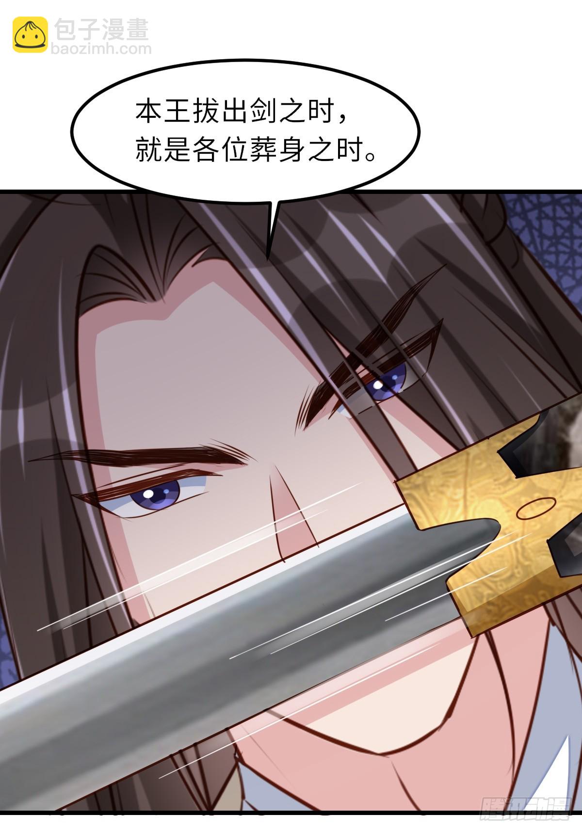 《我驯服了暴君（暴君臣服于我）》第101话 大轩第一杀神 第46页