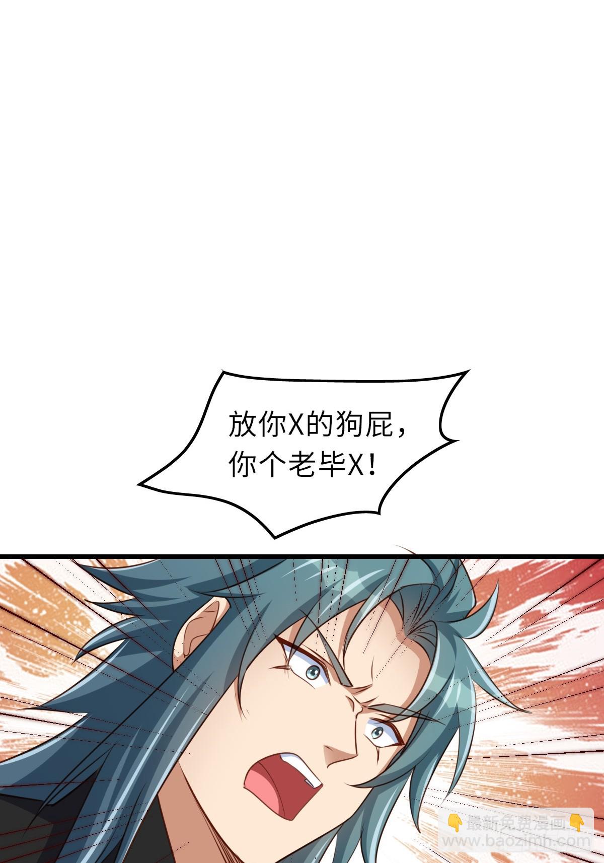 《我驯服了暴君（暴君臣服于我）》第101话 大轩第一杀神 第47页