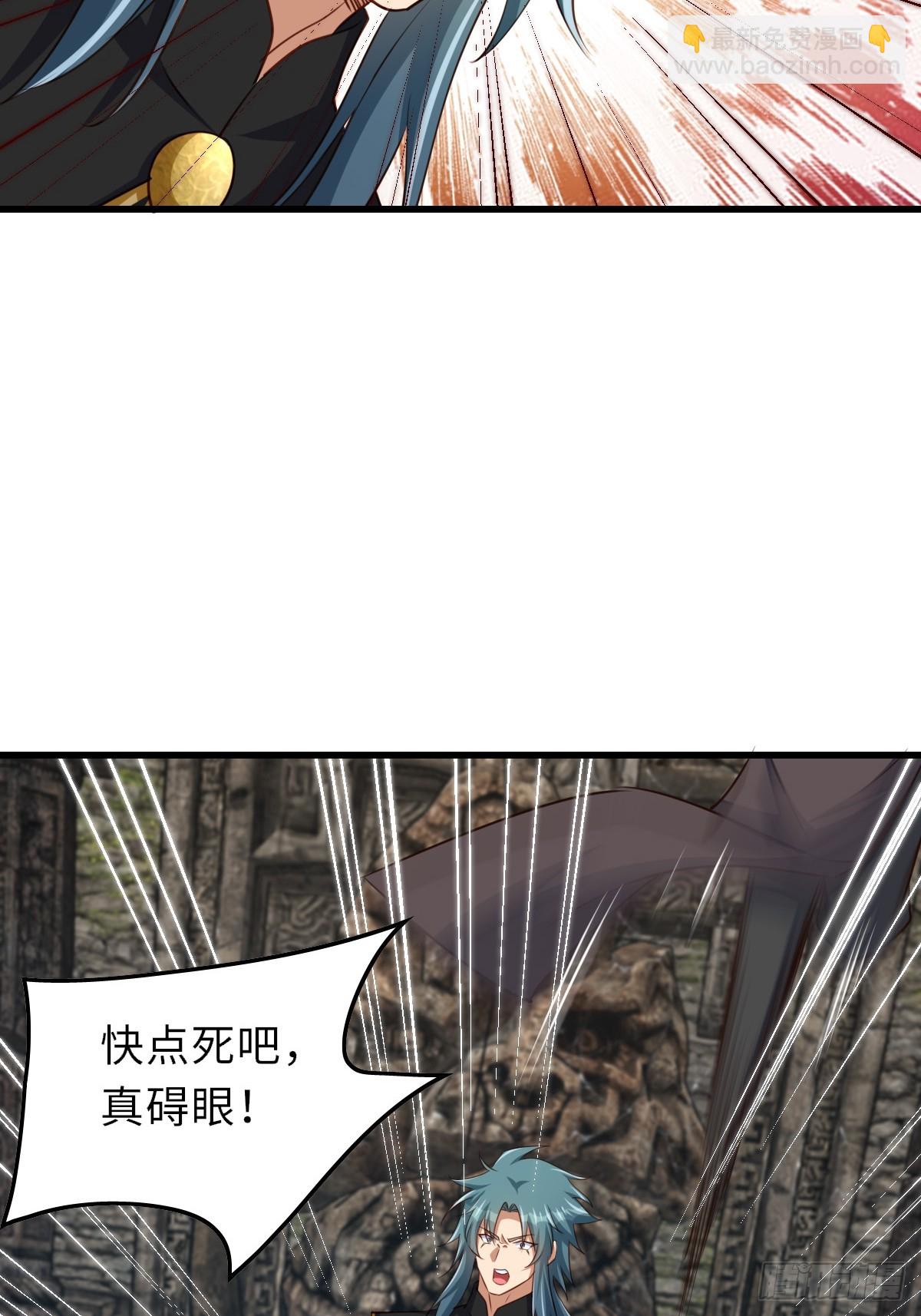 《我驯服了暴君（暴君臣服于我）》第101话 大轩第一杀神 第48页