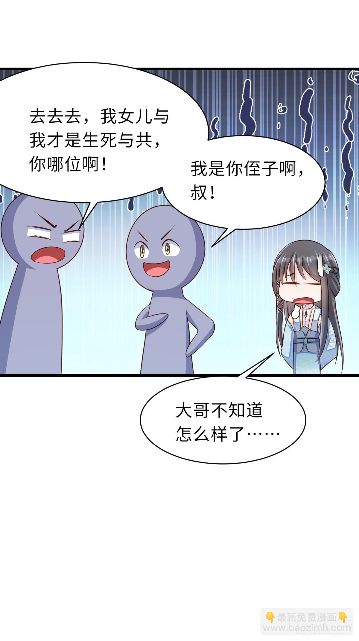 《我驯服了暴君（暴君臣服于我）》第101话 大轩第一杀神 第6页