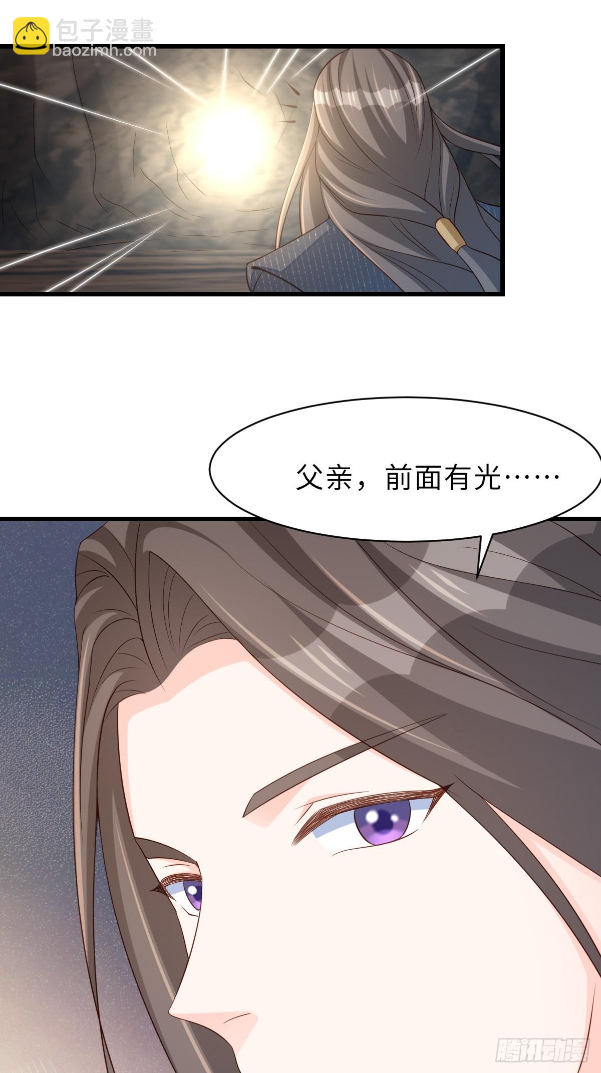 《我驯服了暴君（暴君臣服于我）》第100话 无间之匣 第11页