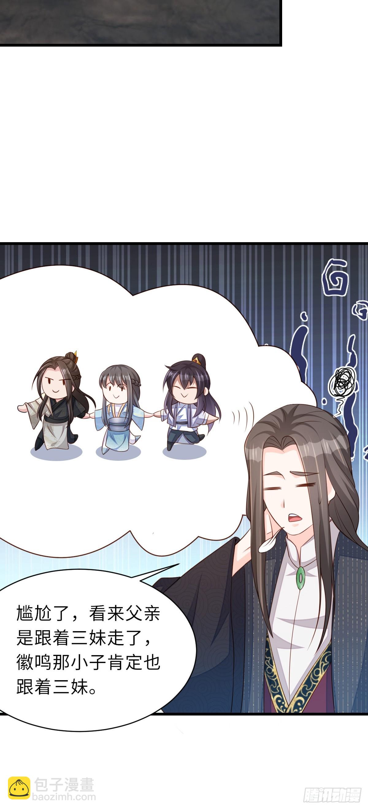 《我驯服了暴君（暴君臣服于我）》第100话 无间之匣 第14页