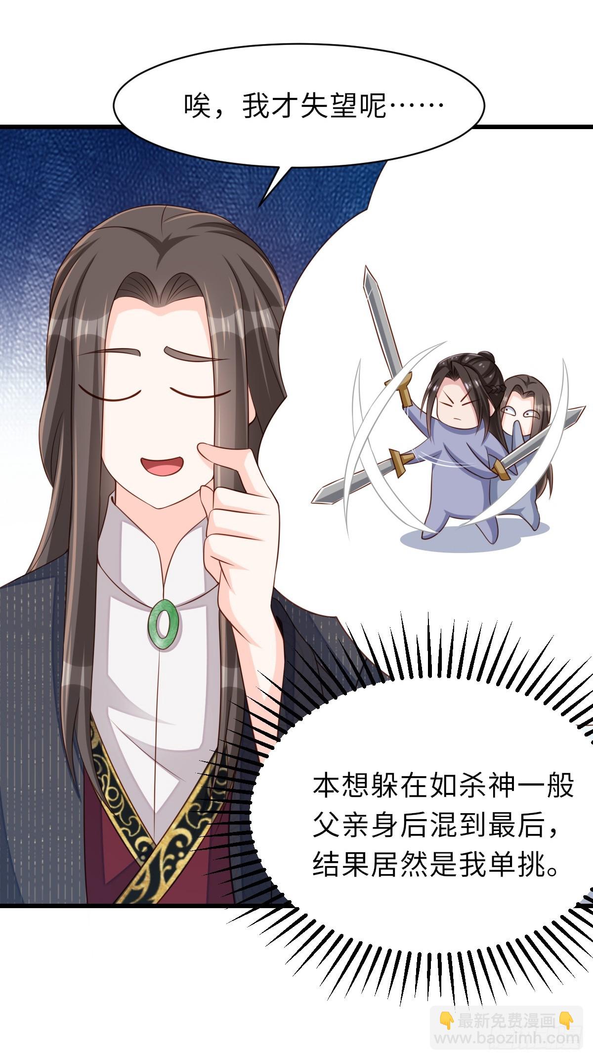 《我驯服了暴君（暴君臣服于我）》第100话 无间之匣 第21页
