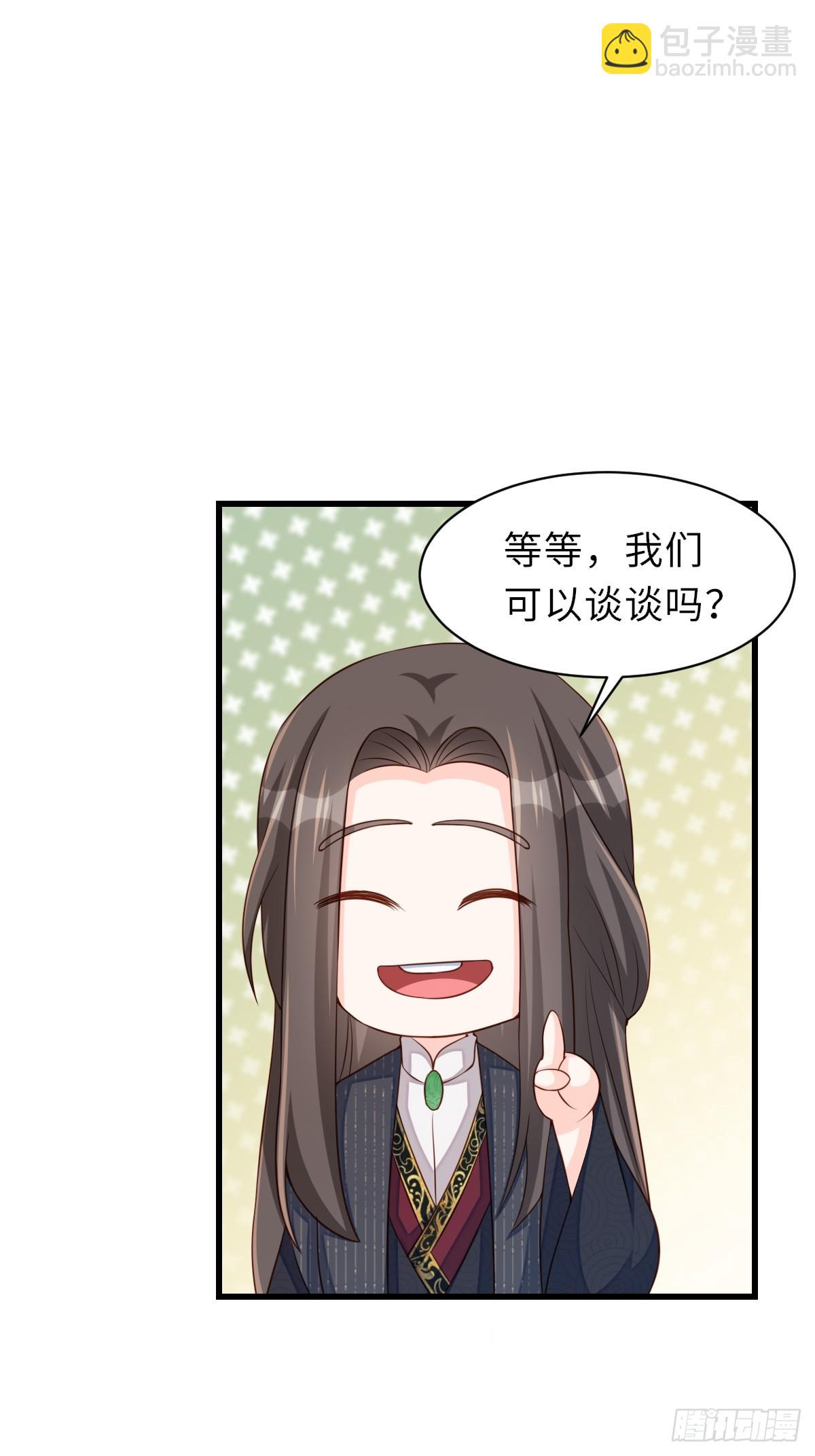 《我驯服了暴君（暴君臣服于我）》第100话 无间之匣 第22页