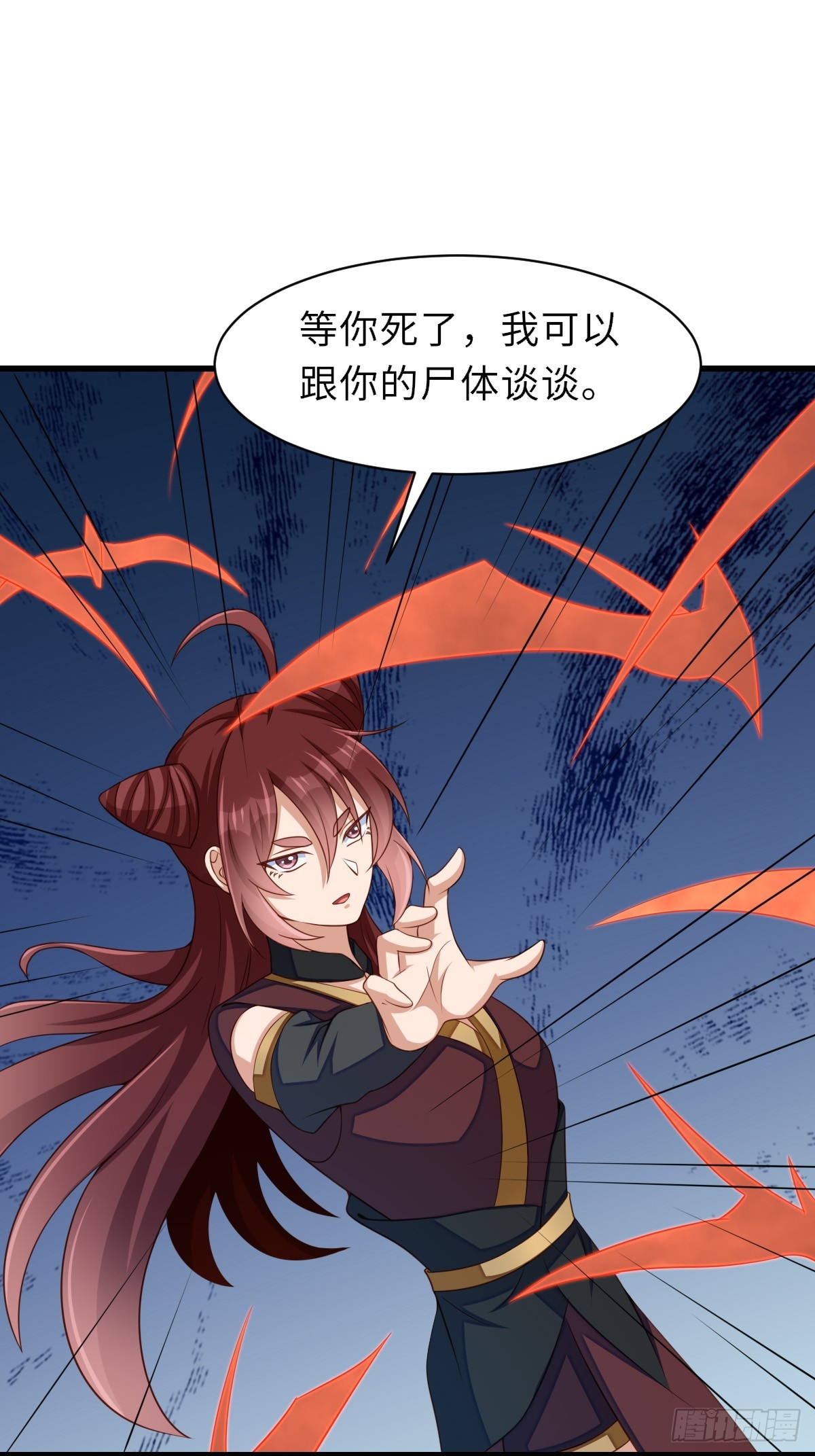 《我驯服了暴君（暴君臣服于我）》第100话 无间之匣 第23页