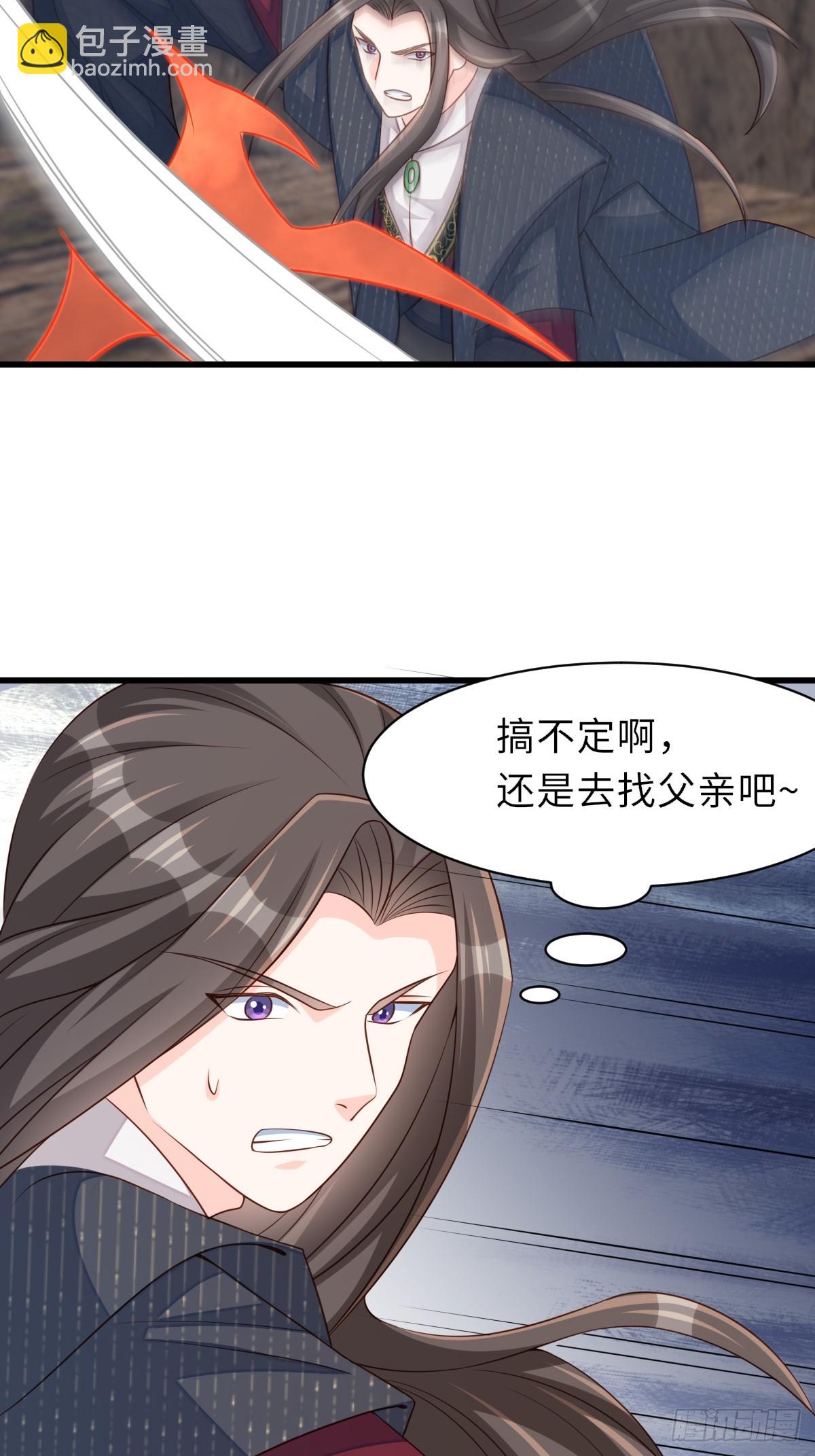 《我驯服了暴君（暴君臣服于我）》第100话 无间之匣 第26页
