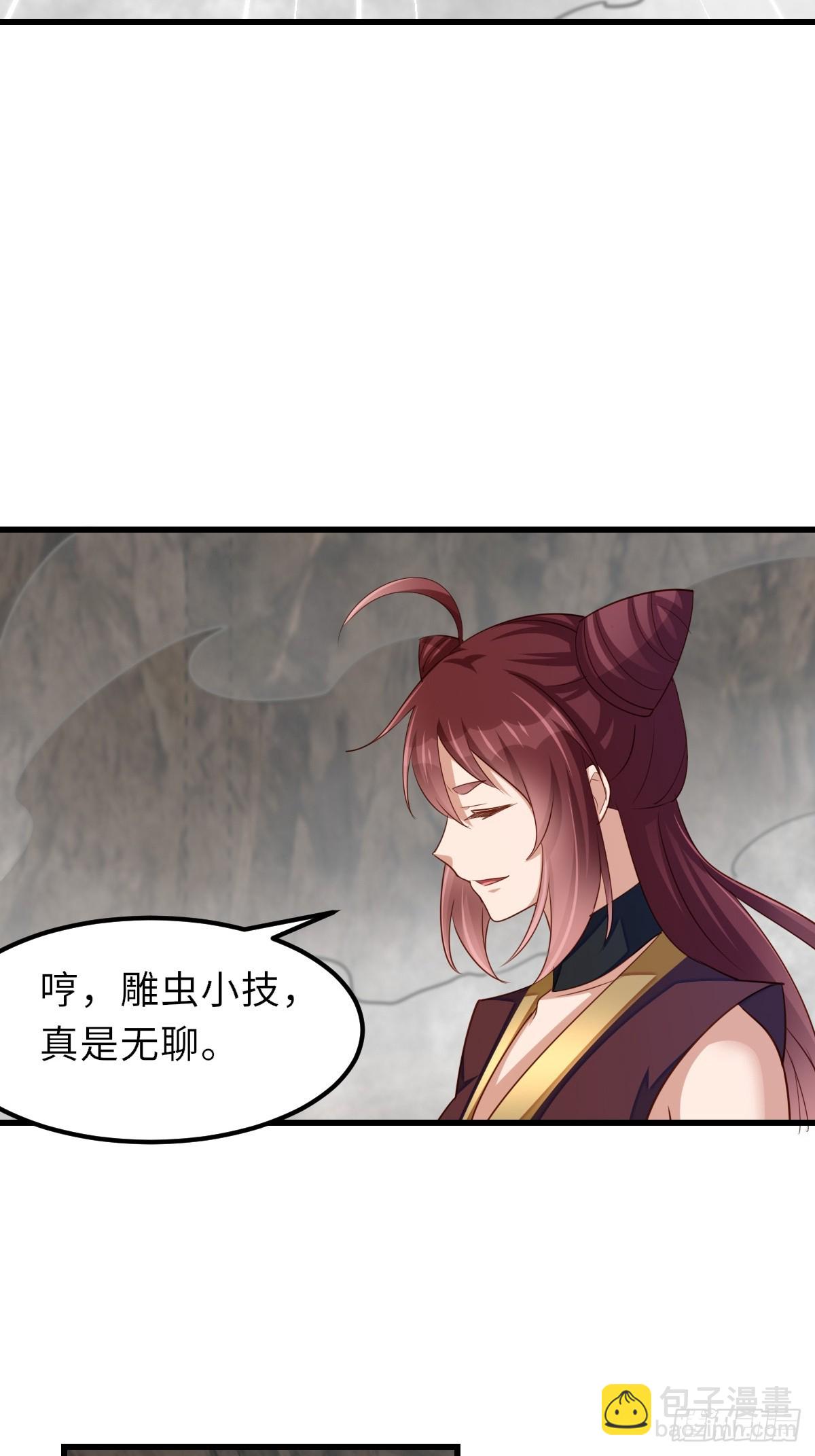 《我驯服了暴君（暴君臣服于我）》第100话 无间之匣 第29页