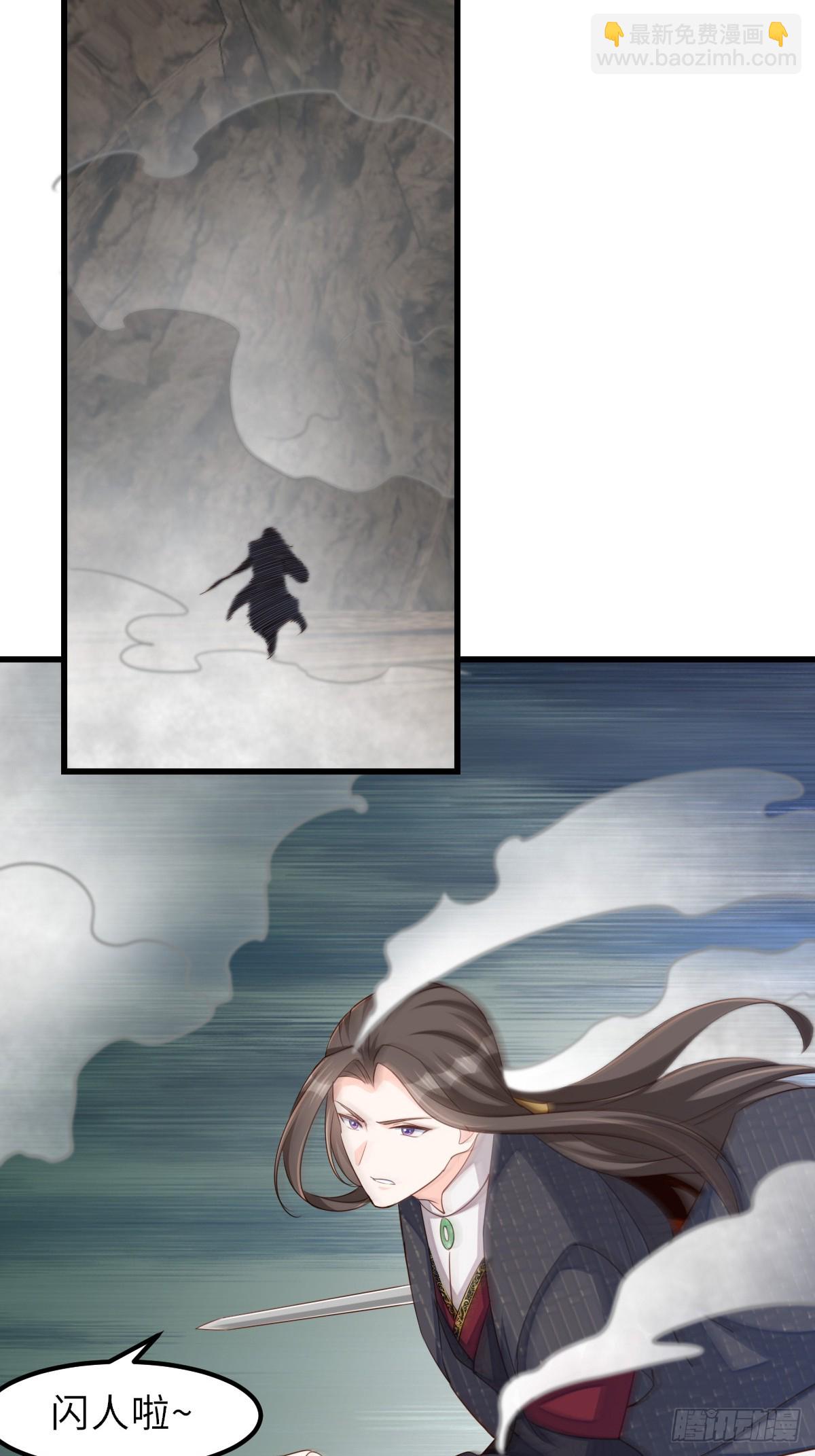 《我驯服了暴君（暴君臣服于我）》第100话 无间之匣 第30页
