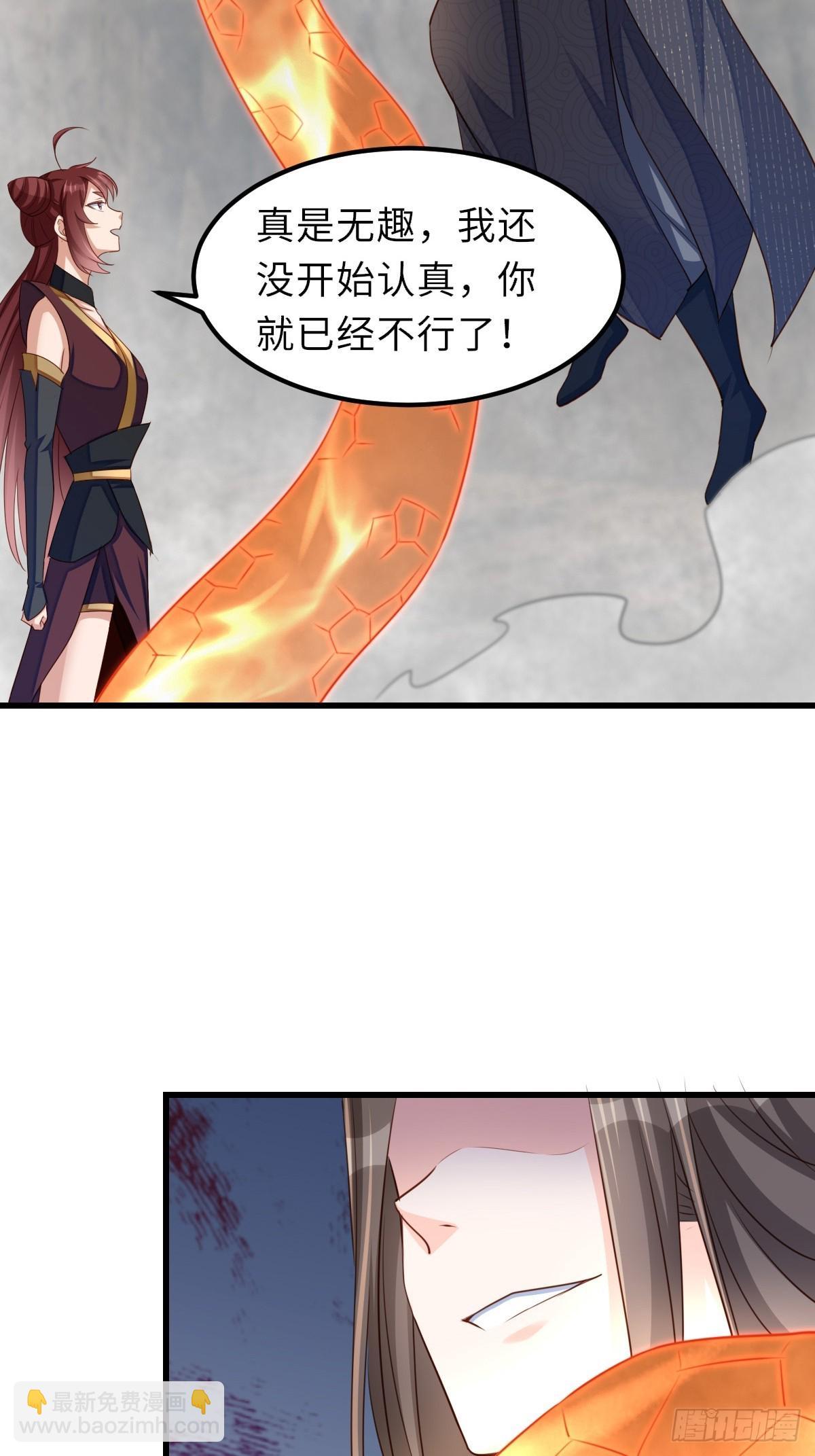 《我驯服了暴君（暴君臣服于我）》第100话 无间之匣 第37页
