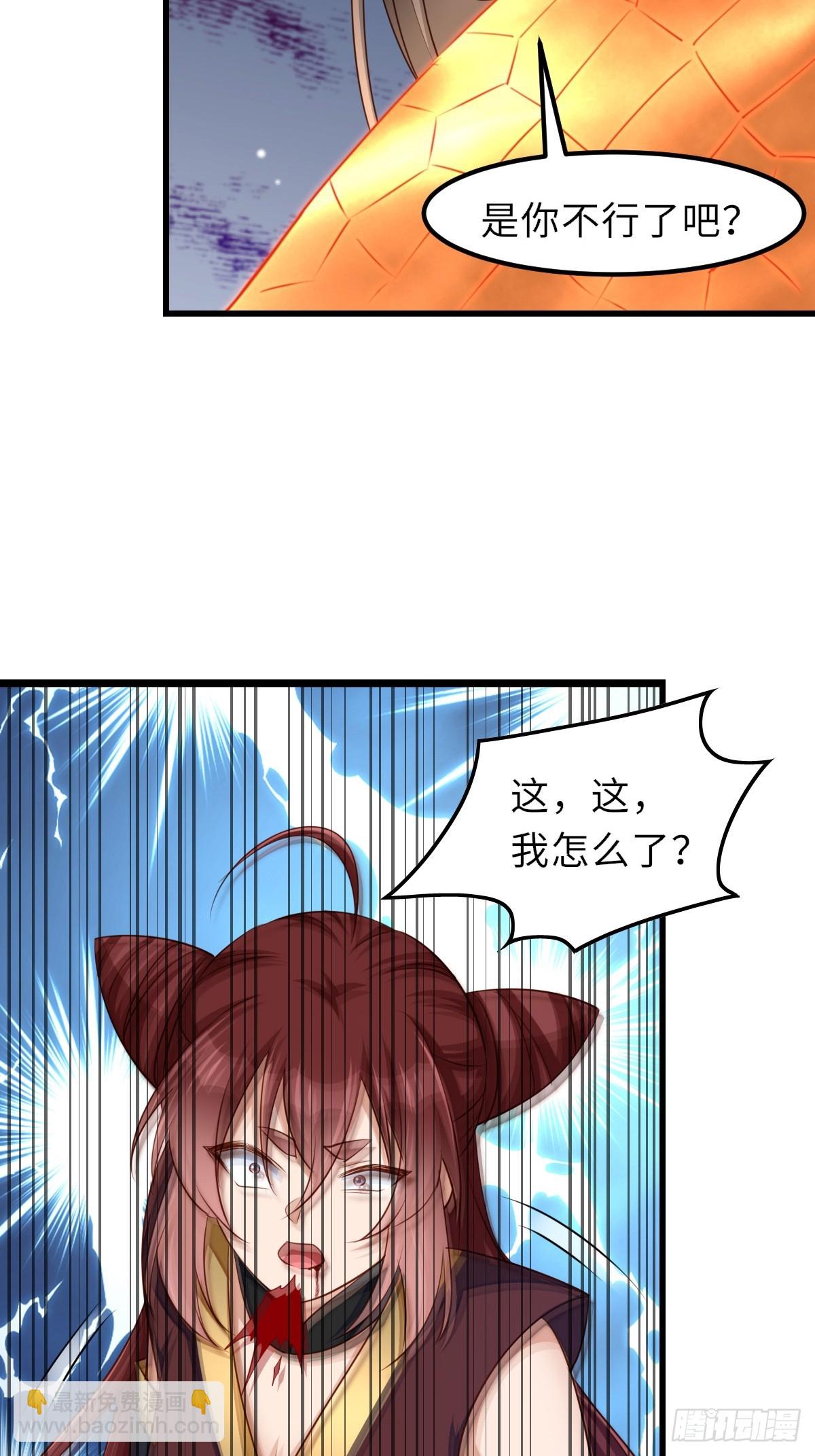 《我驯服了暴君（暴君臣服于我）》第100话 无间之匣 第38页