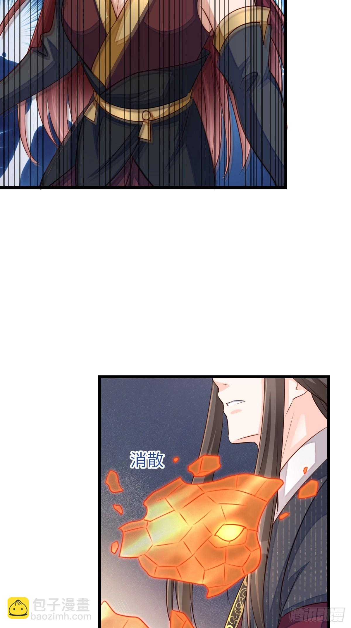 《我驯服了暴君（暴君臣服于我）》第100话 无间之匣 第39页