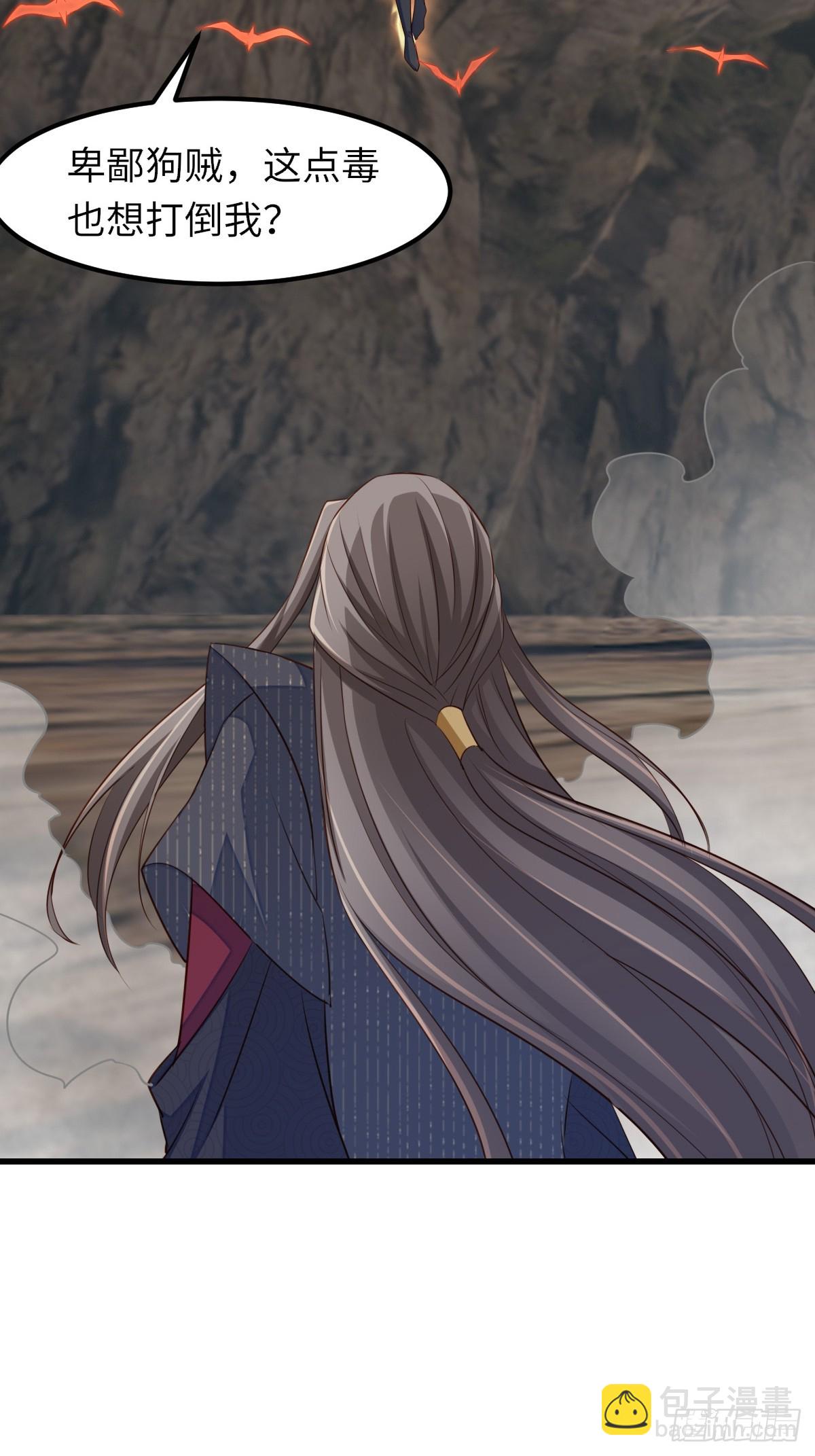 《我驯服了暴君（暴君臣服于我）》第100话 无间之匣 第43页