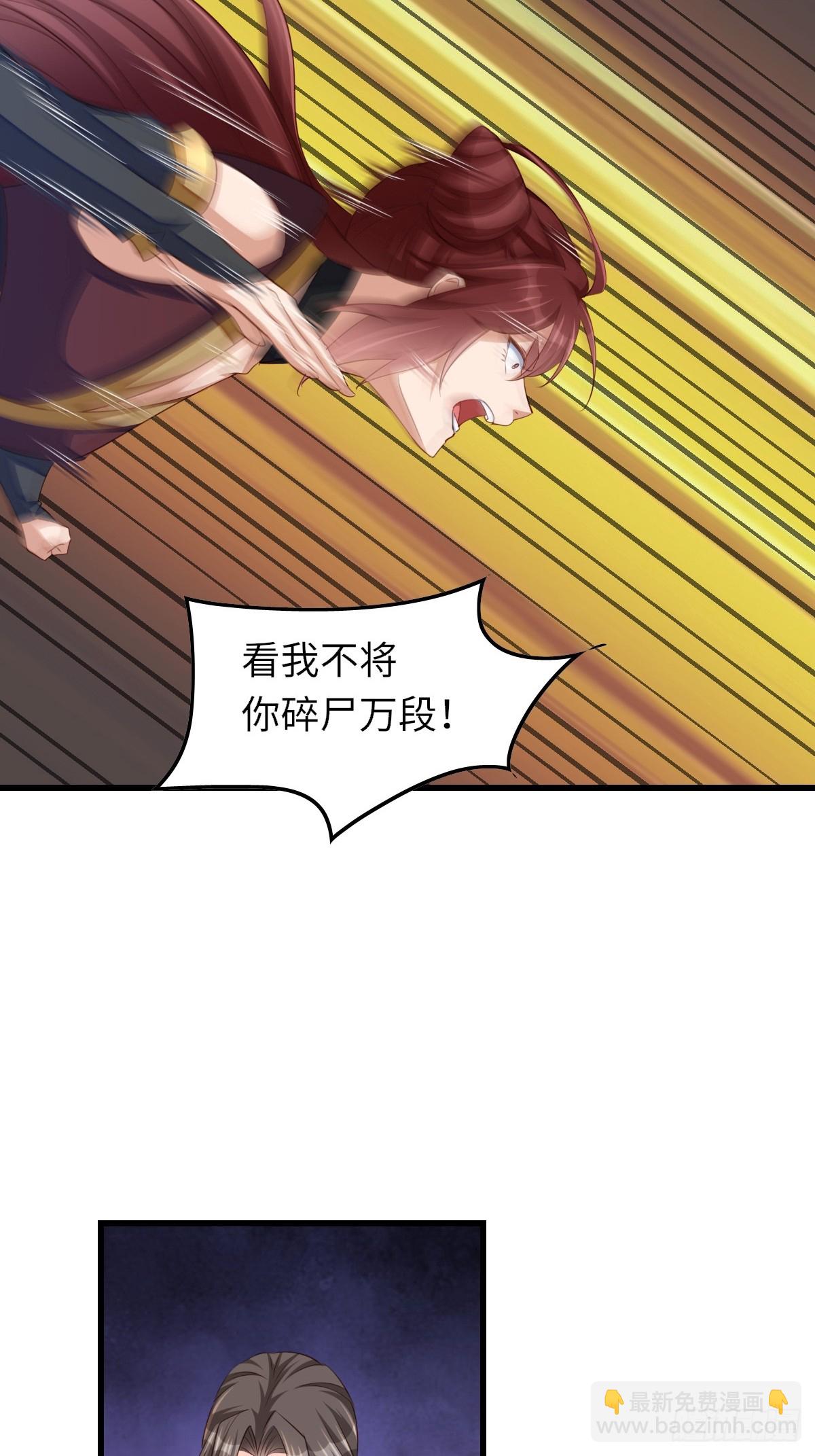 《我驯服了暴君（暴君臣服于我）》第100话 无间之匣 第45页
