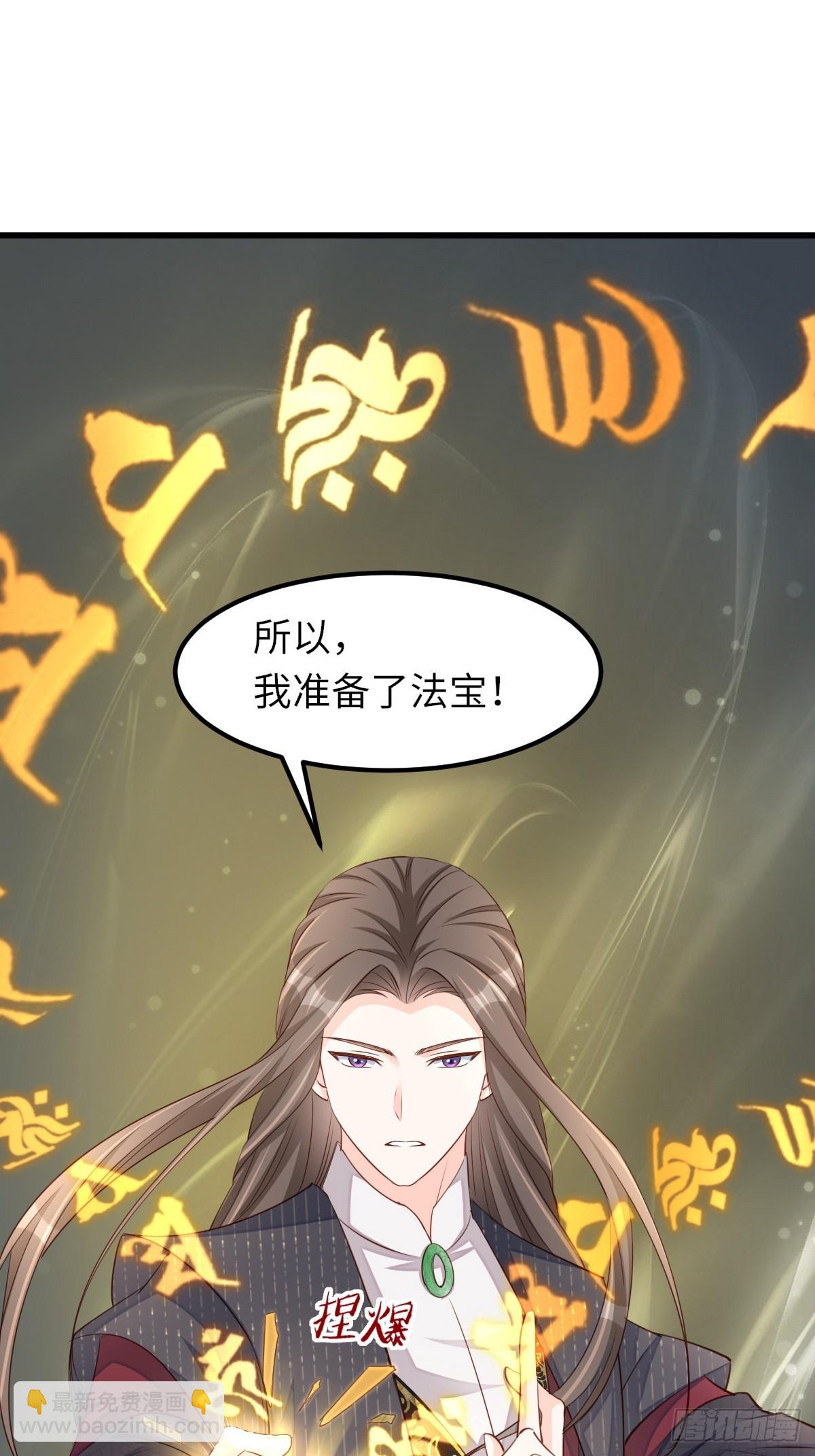《我驯服了暴君（暴君臣服于我）》第100话 无间之匣 第47页