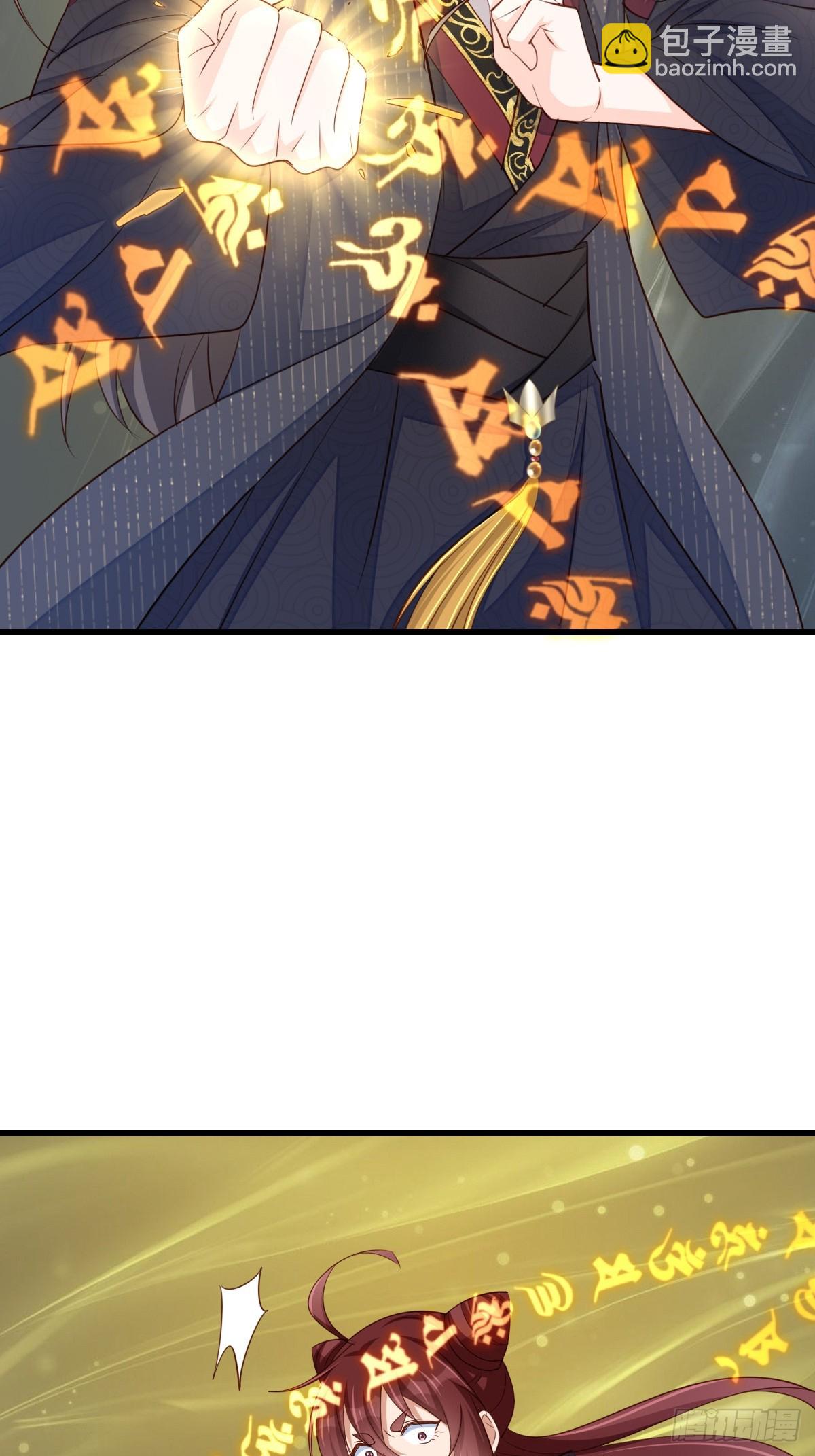 《我驯服了暴君（暴君臣服于我）》第100话 无间之匣 第48页
