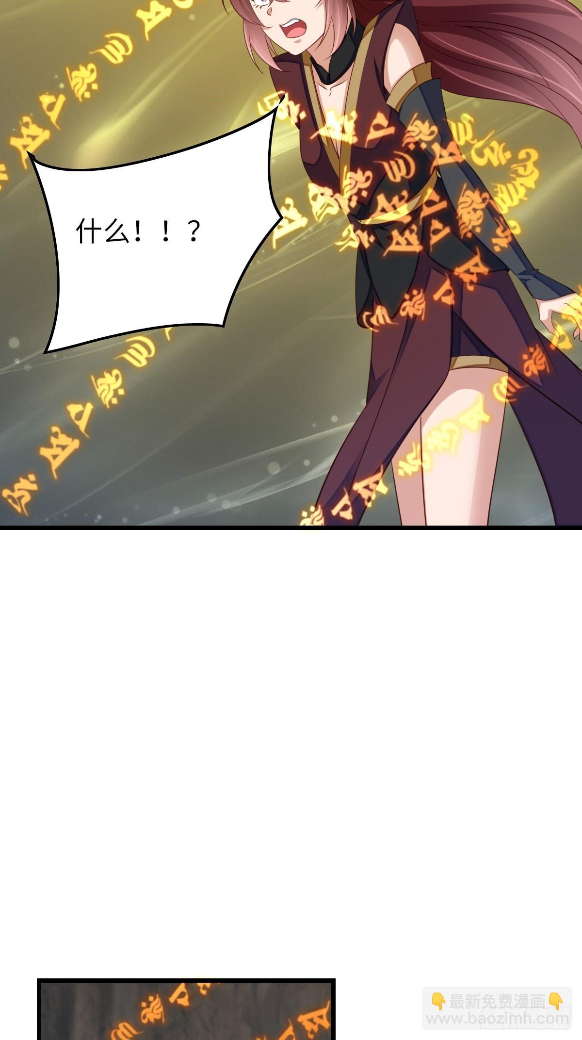 《我驯服了暴君（暴君臣服于我）》第100话 无间之匣 第49页