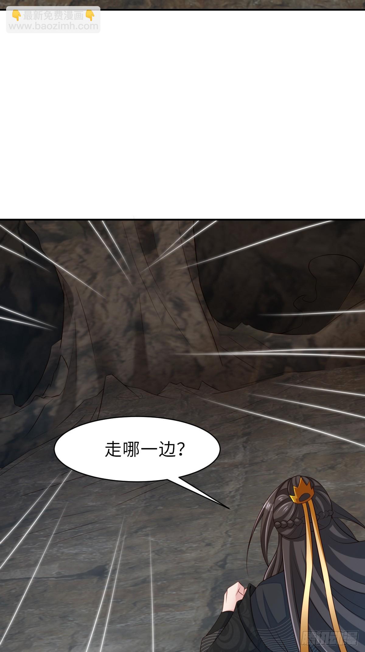 《我驯服了暴君（暴君臣服于我）》第100话 无间之匣 第4页