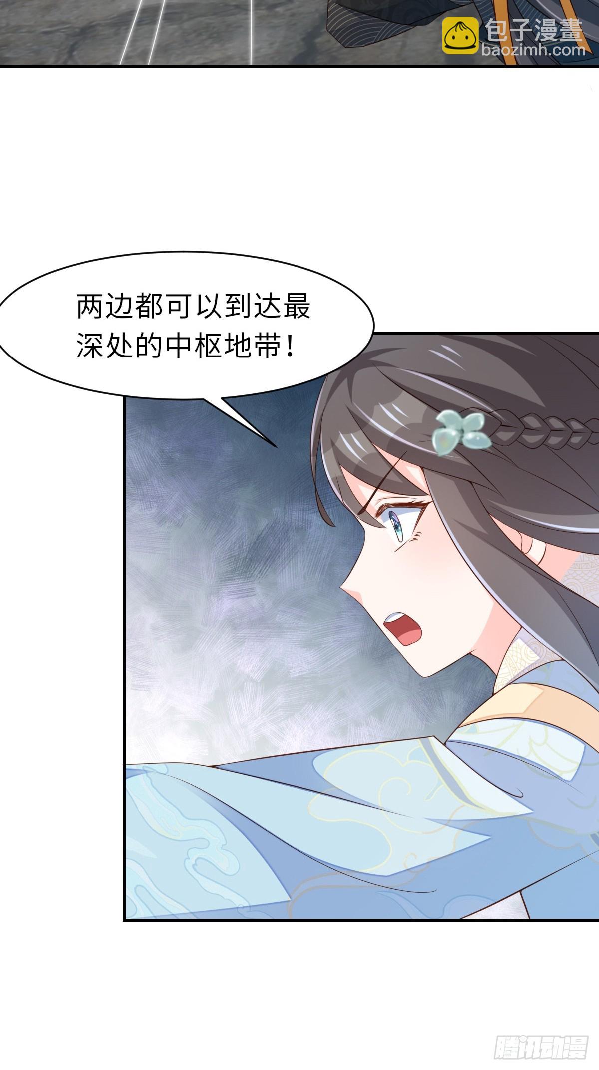 《我驯服了暴君（暴君臣服于我）》第100话 无间之匣 第5页