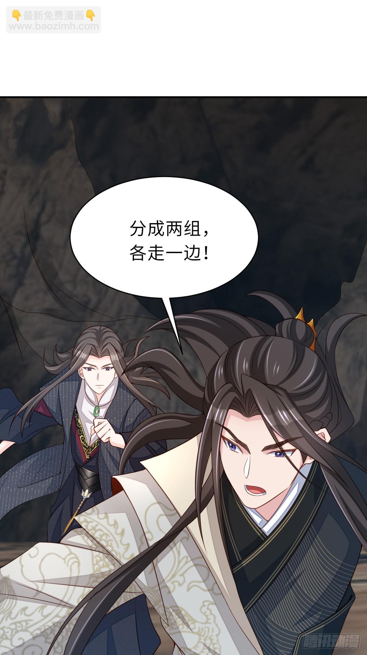 《我驯服了暴君（暴君臣服于我）》第100话 无间之匣 第6页
