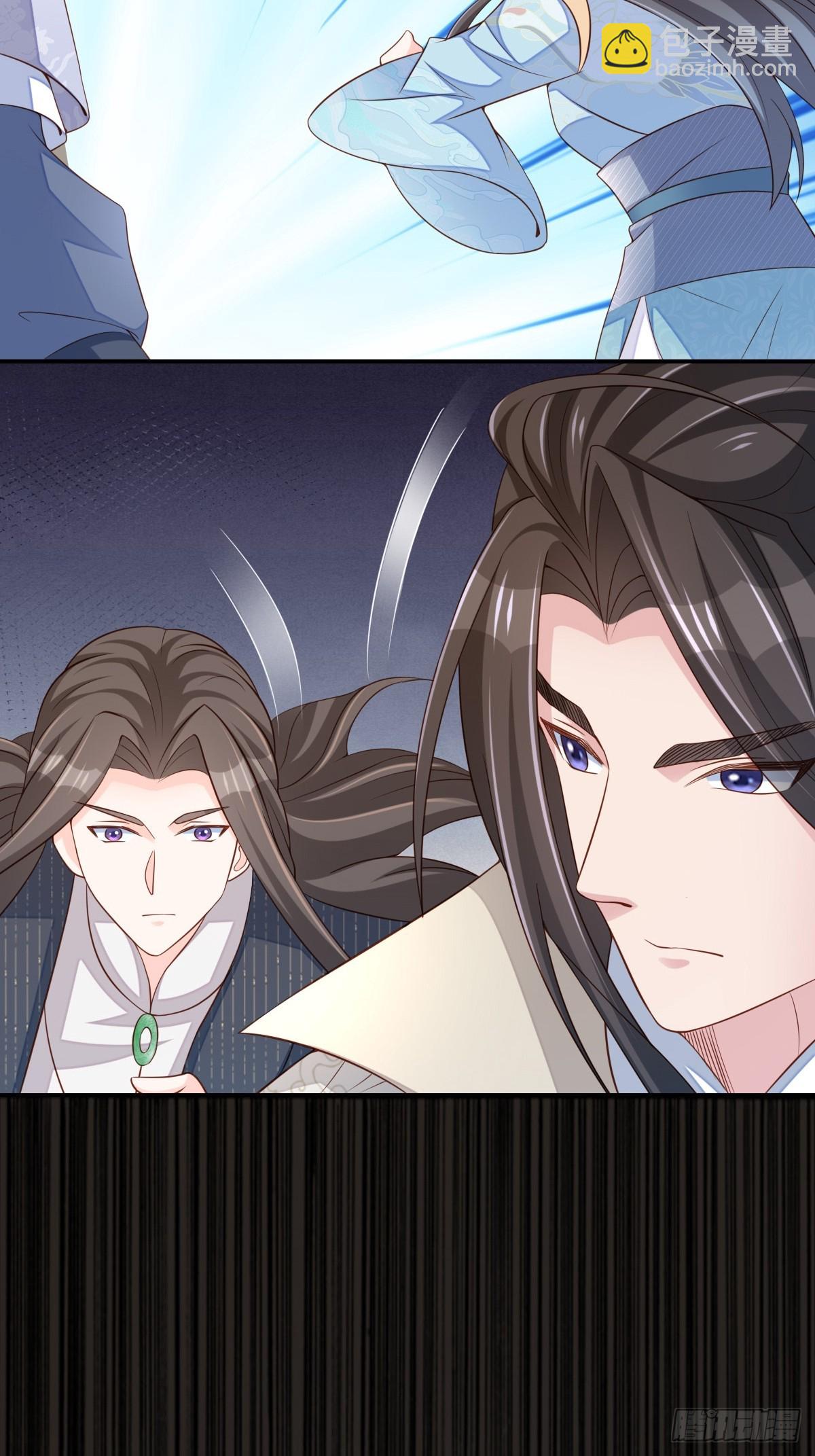 《我驯服了暴君（暴君臣服于我）》第100话 无间之匣 第8页