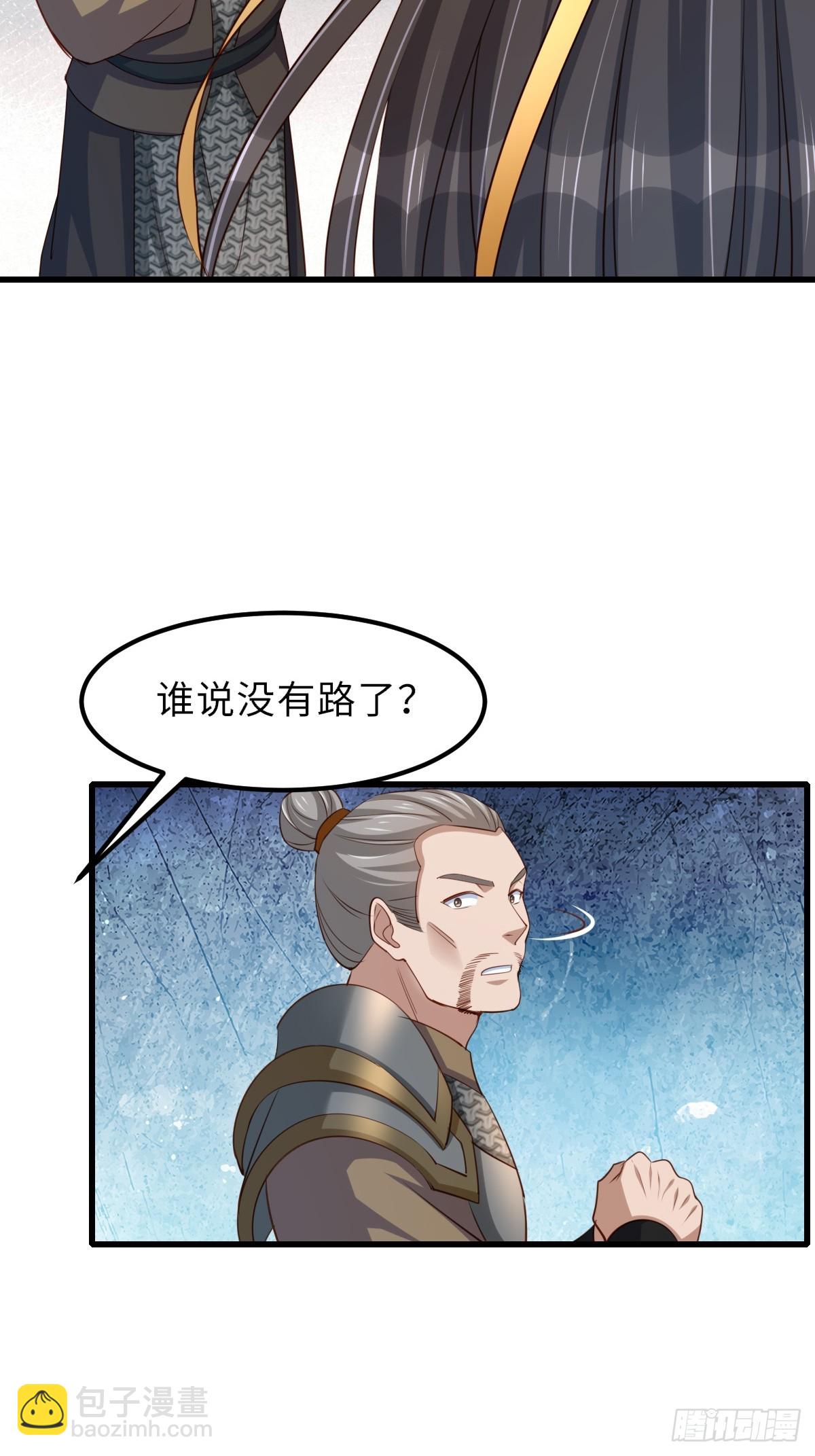 《我驯服了暴君（暴君臣服于我）》第99话 进入玄影老巢 第10页