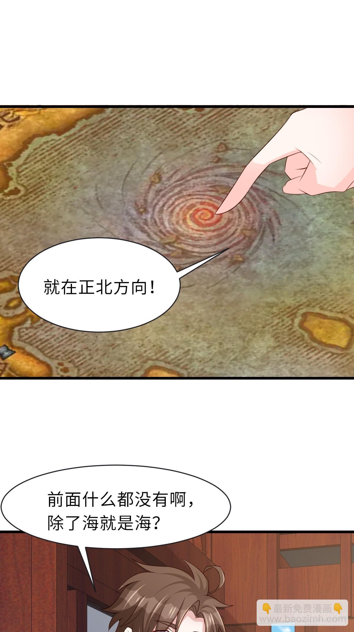 《我驯服了暴君（暴君臣服于我）》第99话 进入玄影老巢 第19页