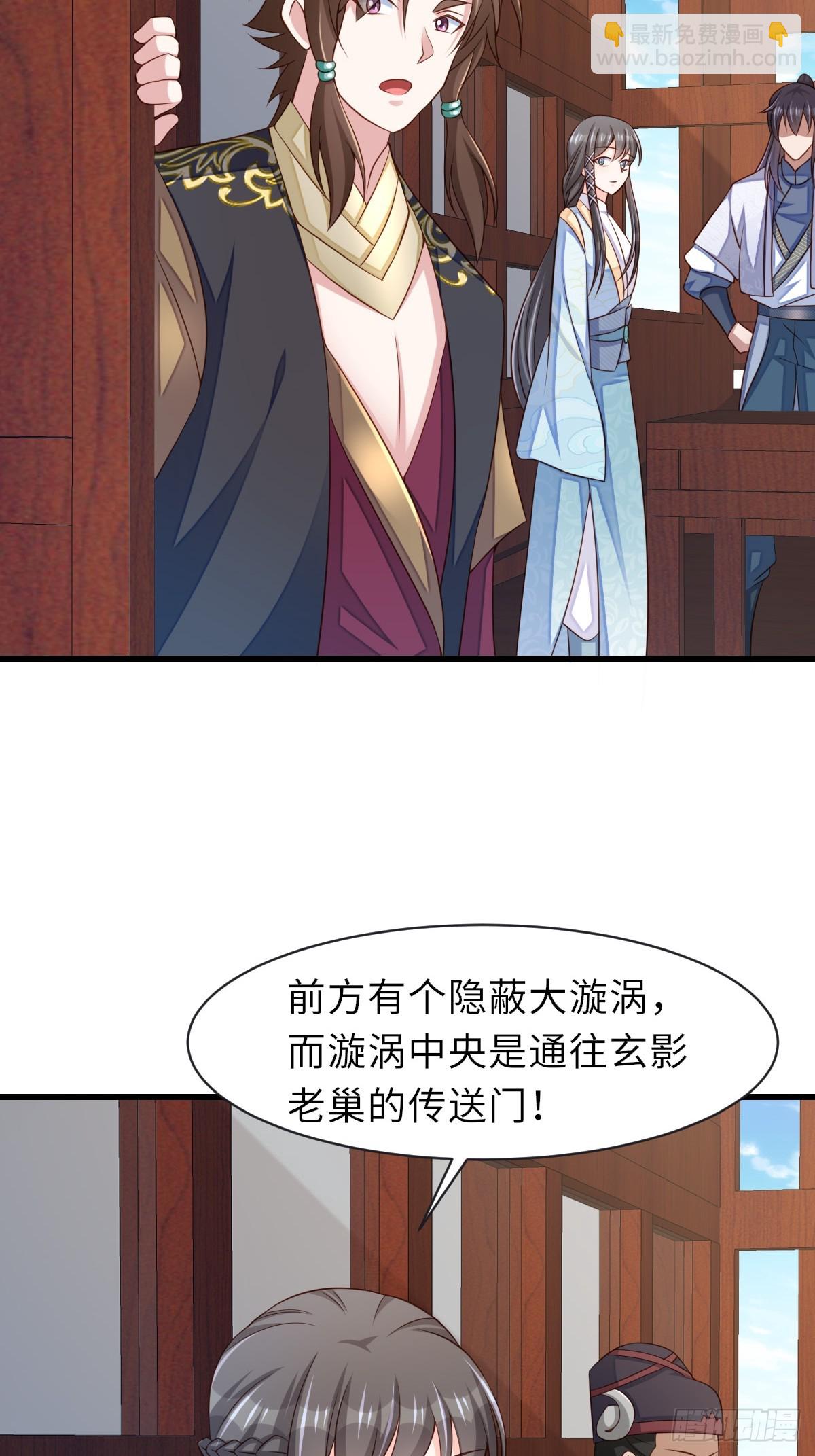 《我驯服了暴君（暴君臣服于我）》第99话 进入玄影老巢 第20页