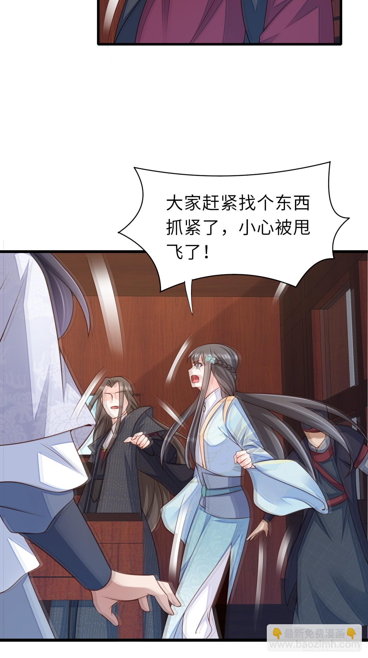 《我驯服了暴君（暴君臣服于我）》第99话 进入玄影老巢 第24页