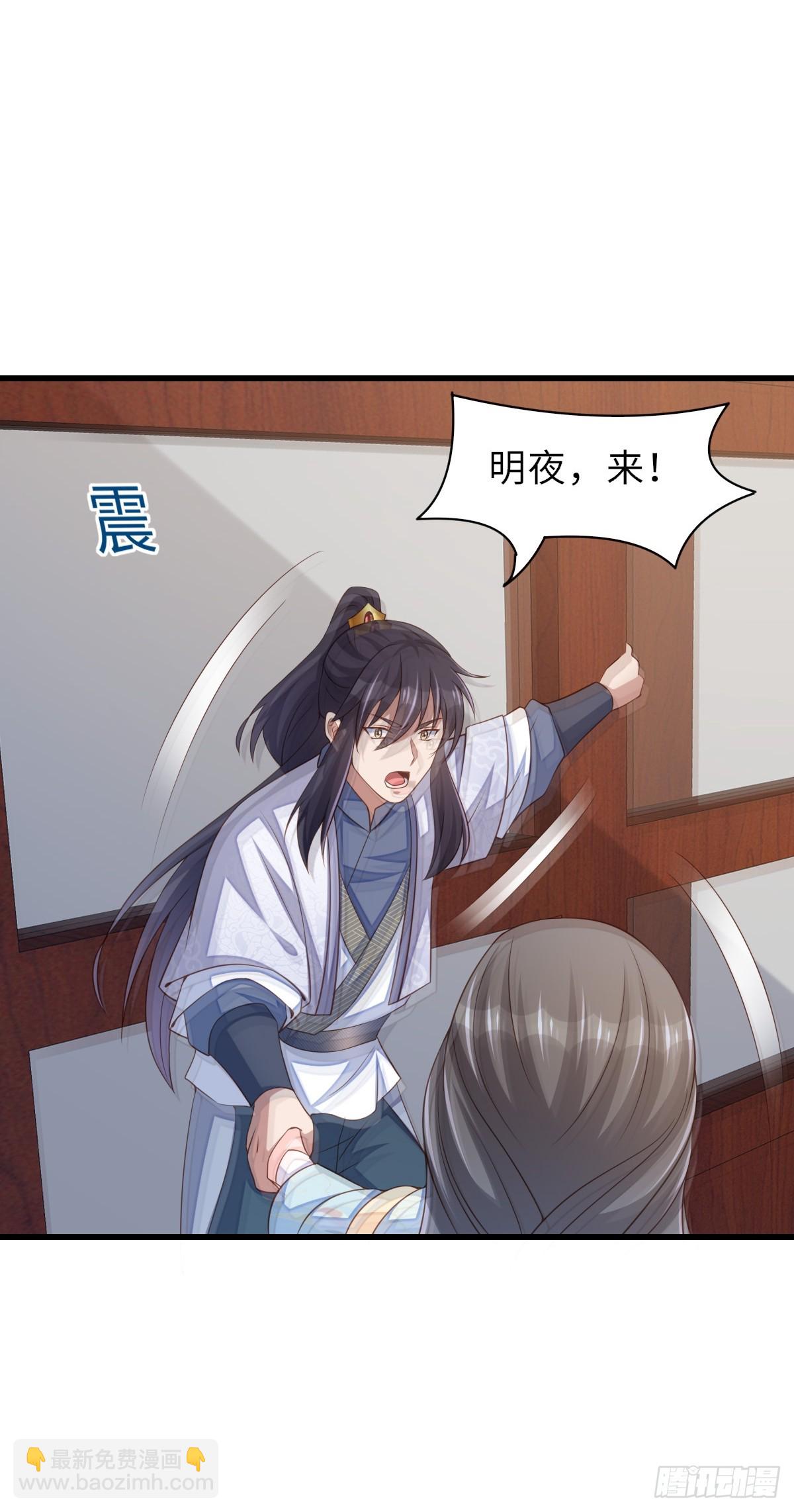 《我驯服了暴君（暴君臣服于我）》第99话 进入玄影老巢 第27页