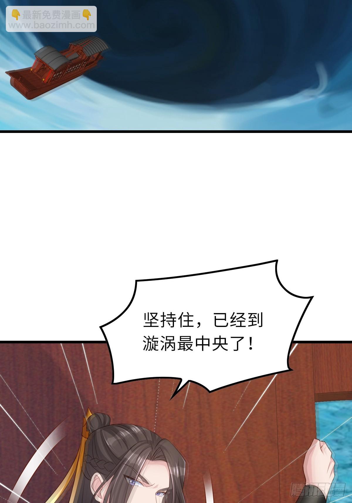 《我驯服了暴君（暴君臣服于我）》第99话 进入玄影老巢 第31页