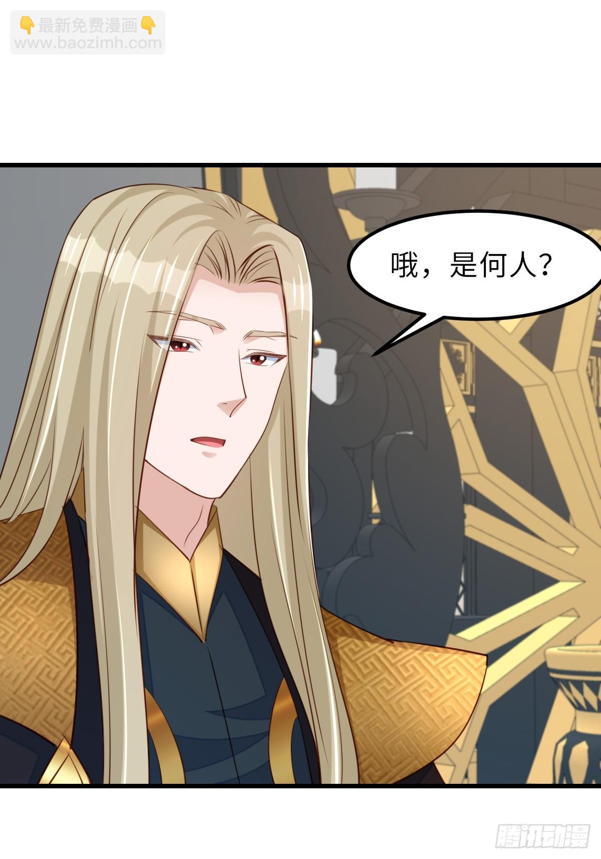 《我驯服了暴君（暴君臣服于我）》第99话 进入玄影老巢 第39页