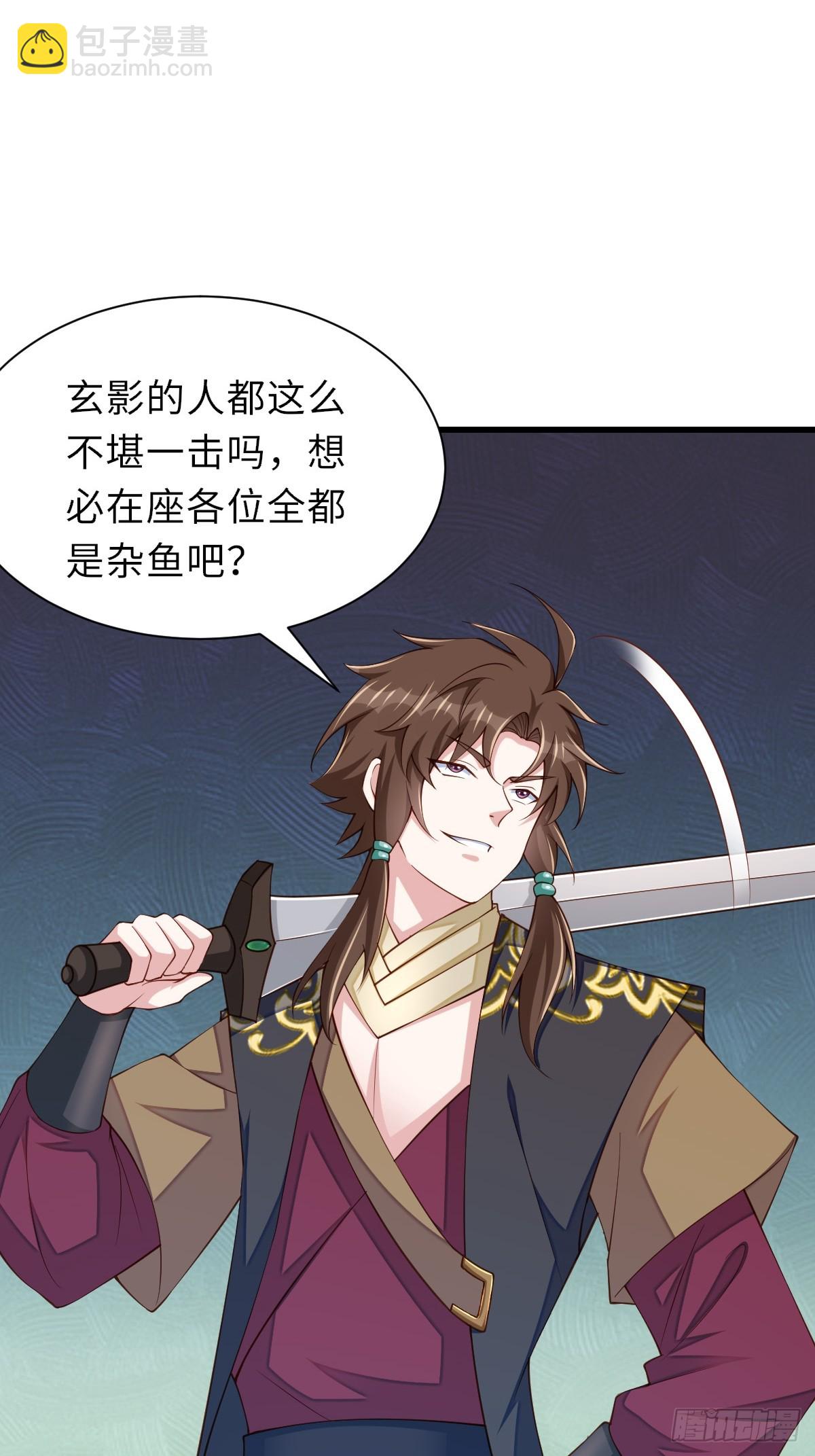 《我驯服了暴君（暴君臣服于我）》第99话 进入玄影老巢 第49页