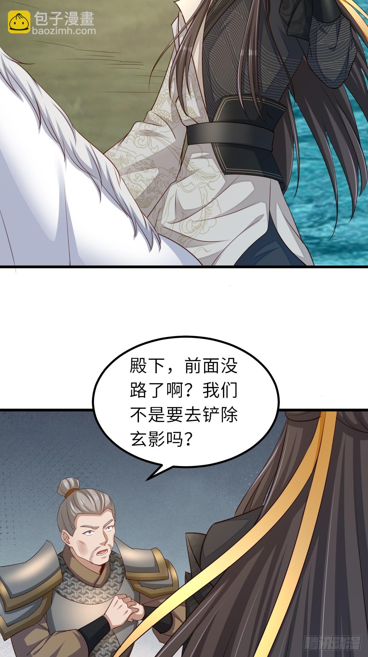 《我驯服了暴君（暴君臣服于我）》第99话 进入玄影老巢 第9页